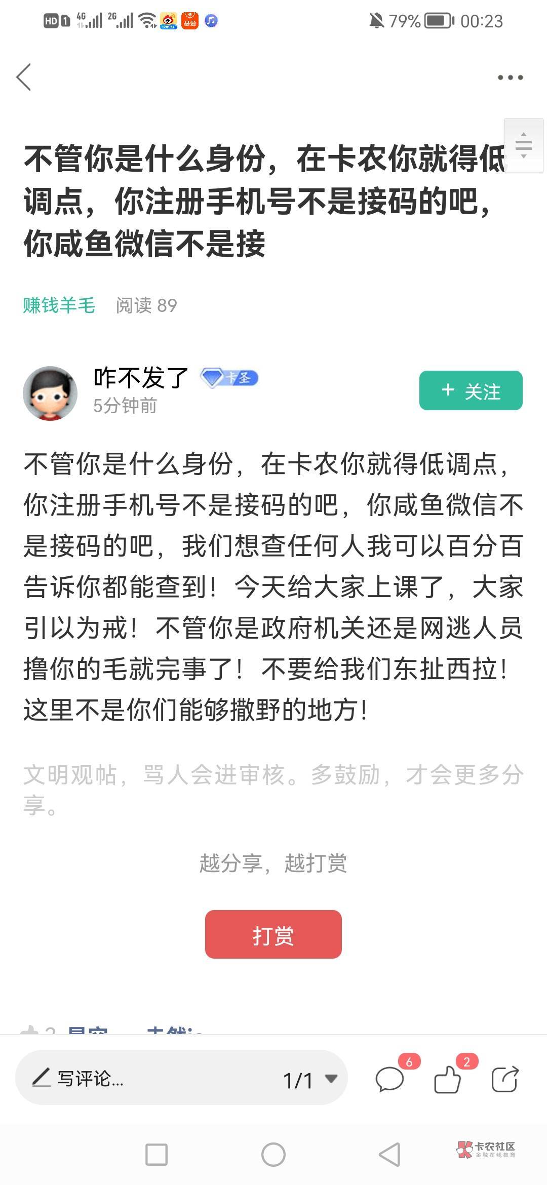 卧槽，卡农大哥真厉害，我心服口服太厉害了


90 / 作者:无敌的战神 / 