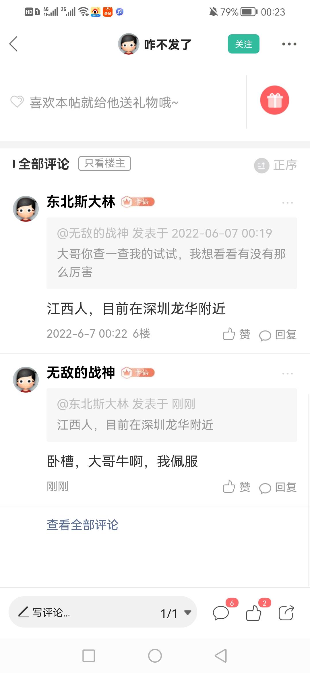 卧槽，卡农大哥真厉害，我心服口服太厉害了


92 / 作者:无敌的战神 / 