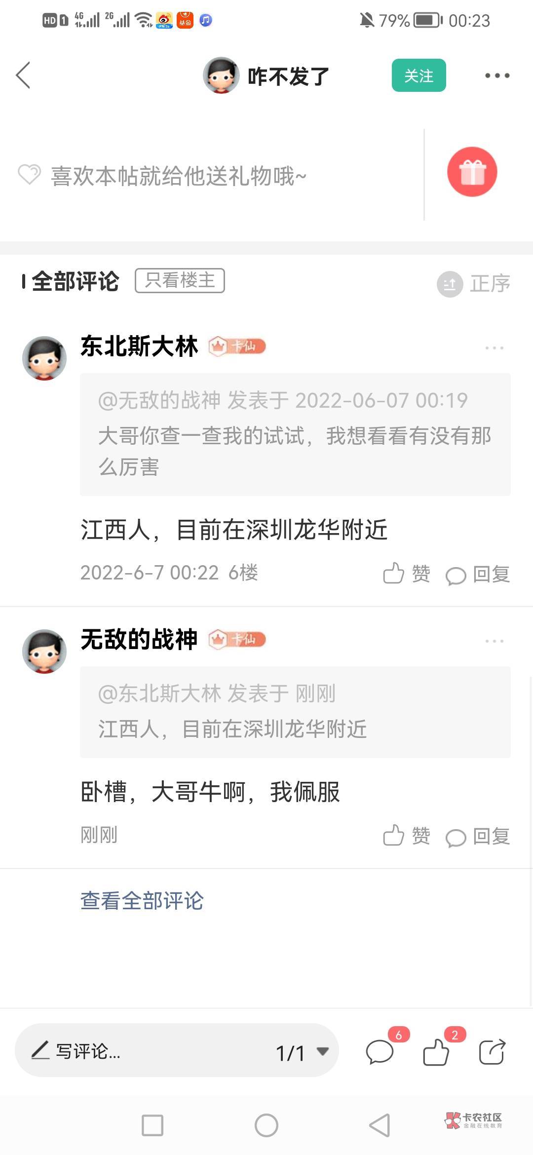 卧槽，卡农大哥真厉害，我心服口服太厉害了


64 / 作者:无敌的战神 / 