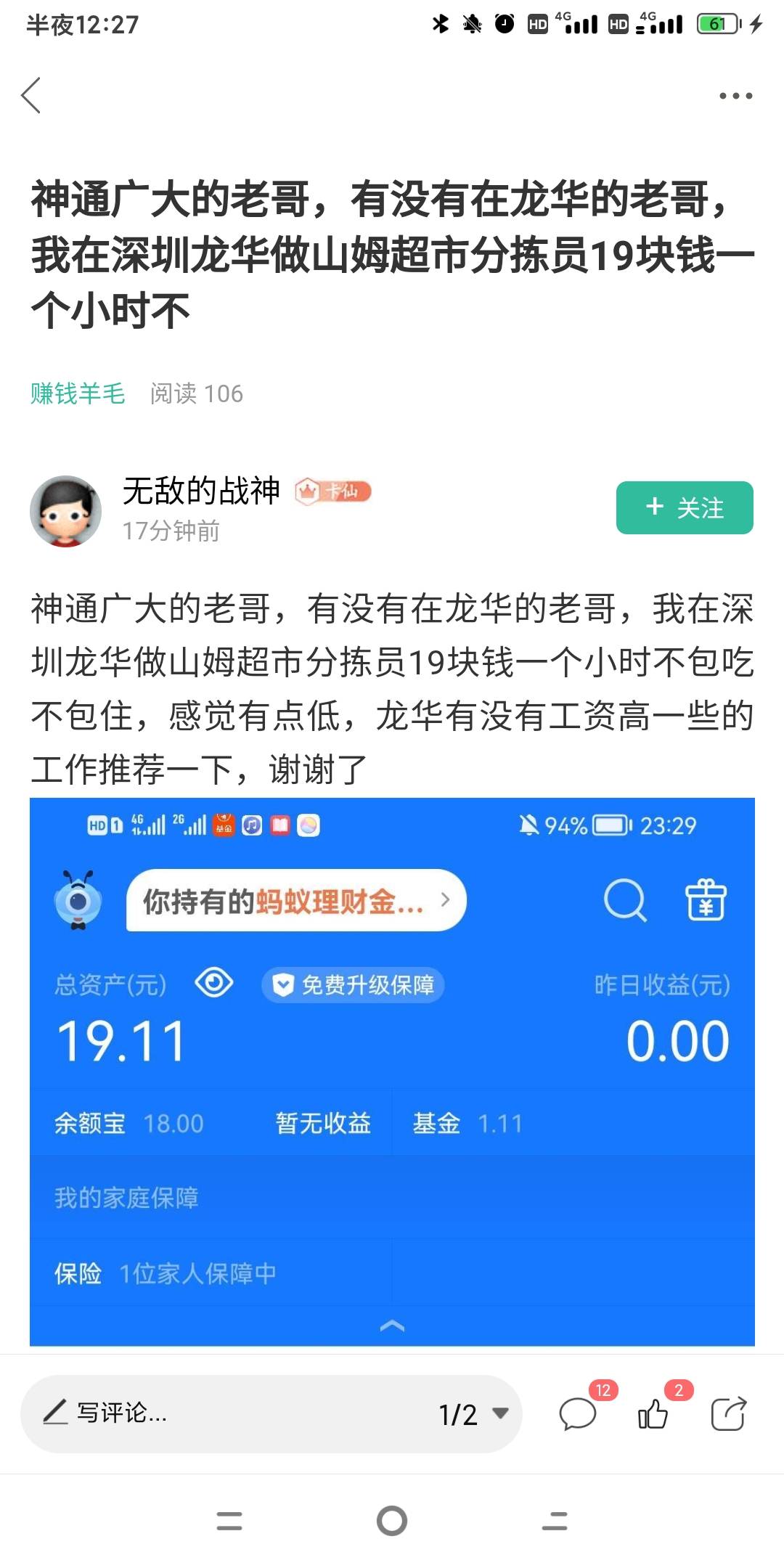 卧槽，卡农大哥真厉害，我心服口服太厉害了


26 / 作者:阿布不吃饭 / 