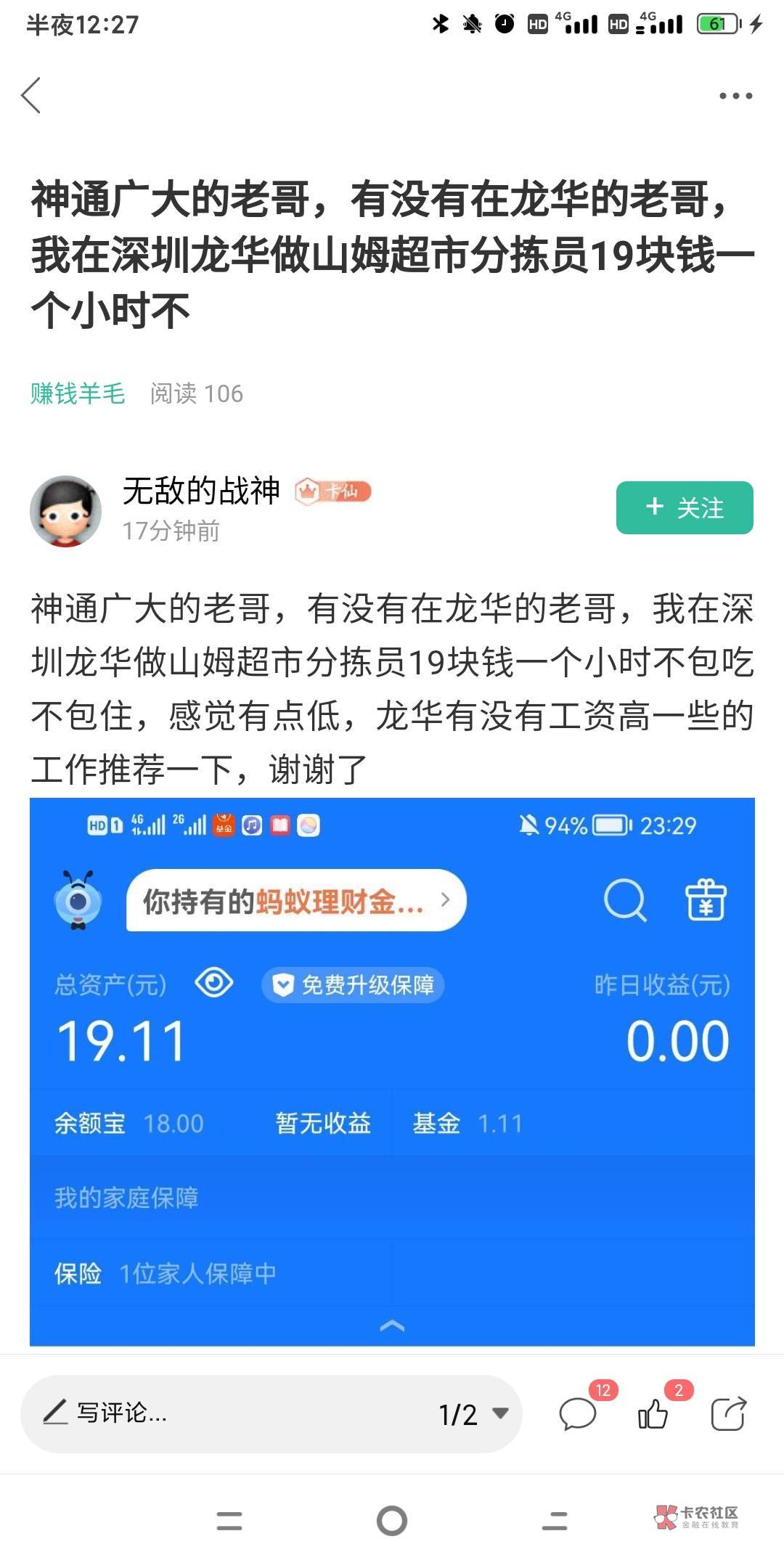 卧槽，卡农大哥真厉害，我心服口服太厉害了


46 / 作者:阿布不吃饭 / 