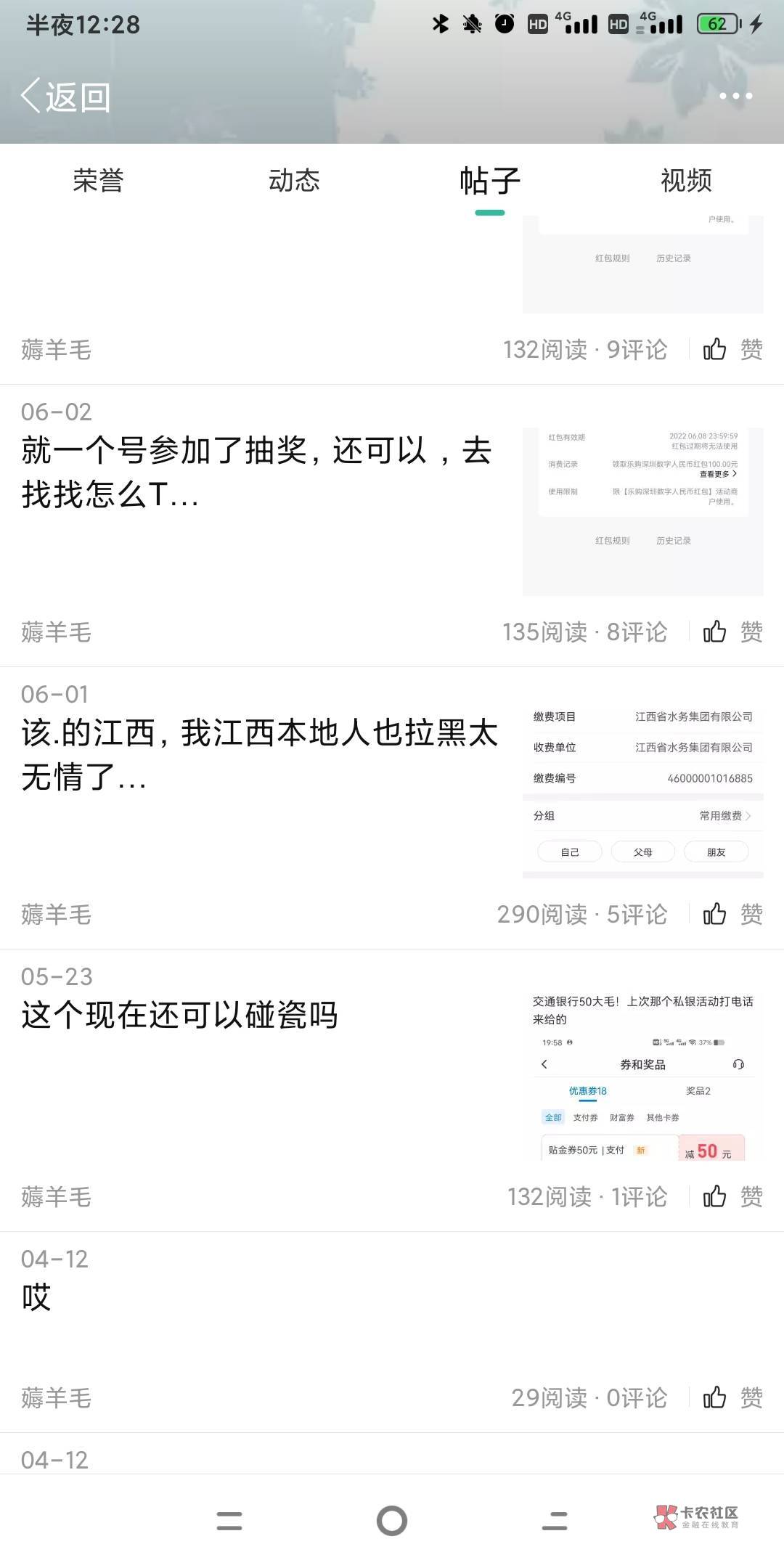 卧槽，卡农大哥真厉害，我心服口服太厉害了


97 / 作者:阿布不吃饭 / 