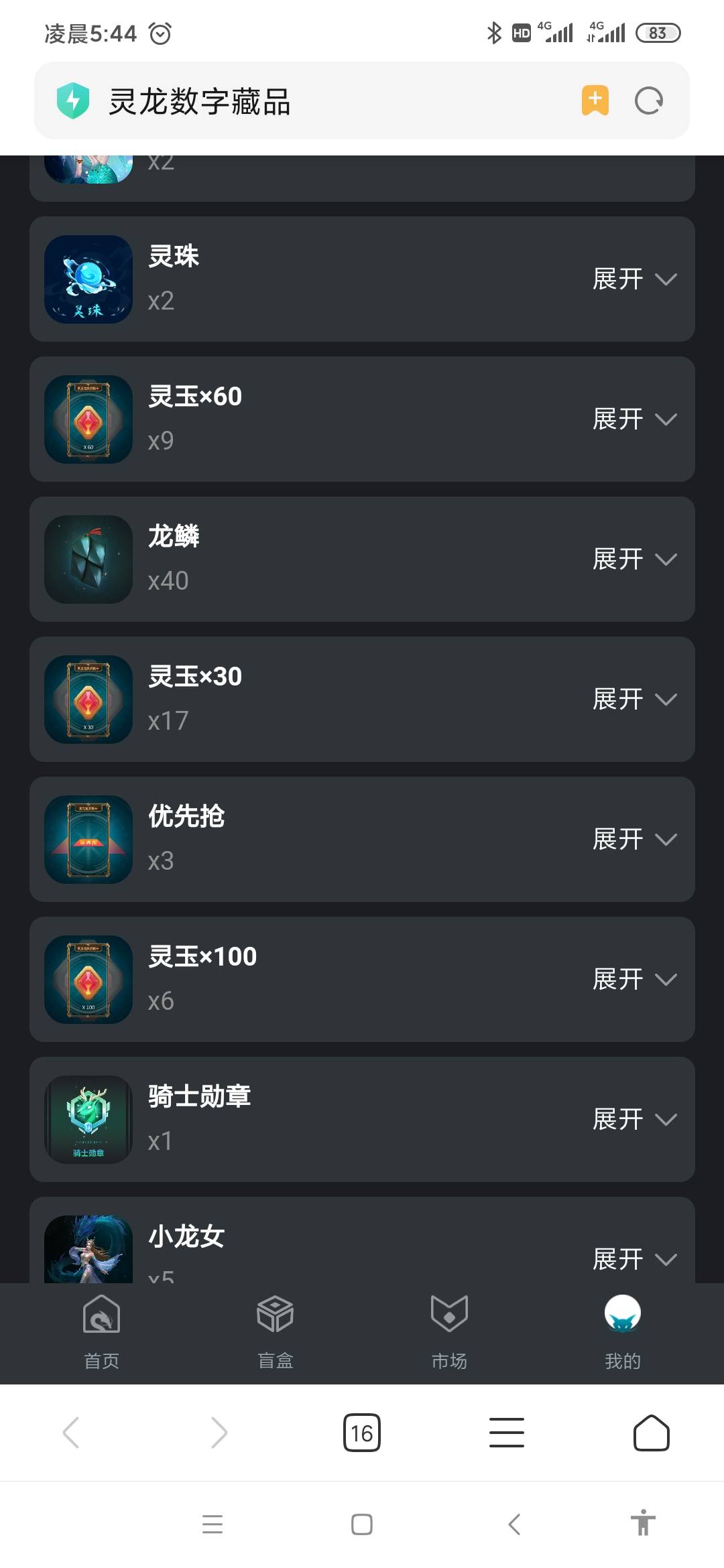 跟老哥们分享我有布局的一些台子，除了以下图片，还有热狗刷了等空投，梦幻岛等空投，13 / 作者:苟活的狗 / 