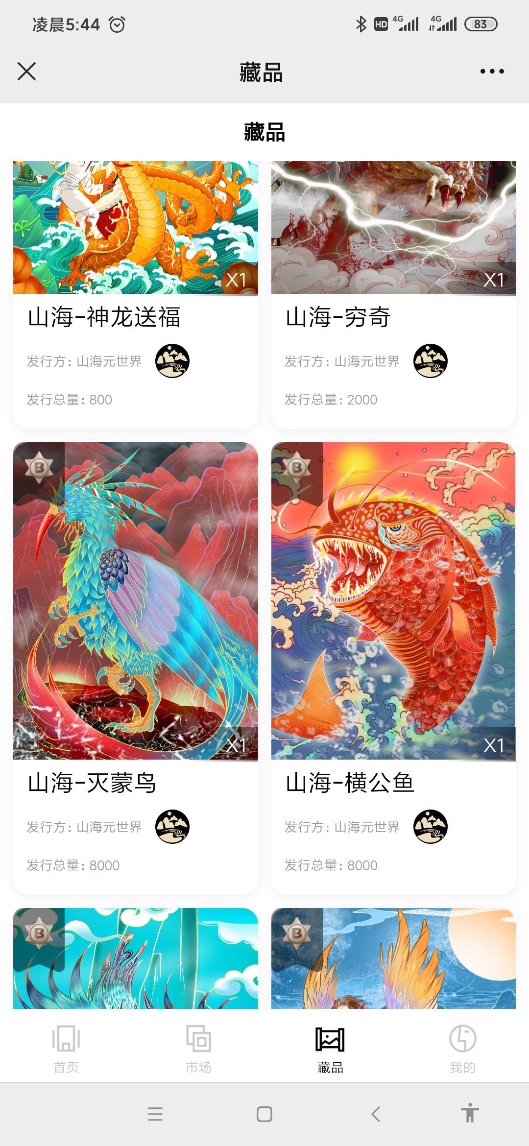 跟老哥们分享我有布局的一些台子，除了以下图片，还有热狗刷了等空投，梦幻岛等空投，51 / 作者:苟活的狗 / 