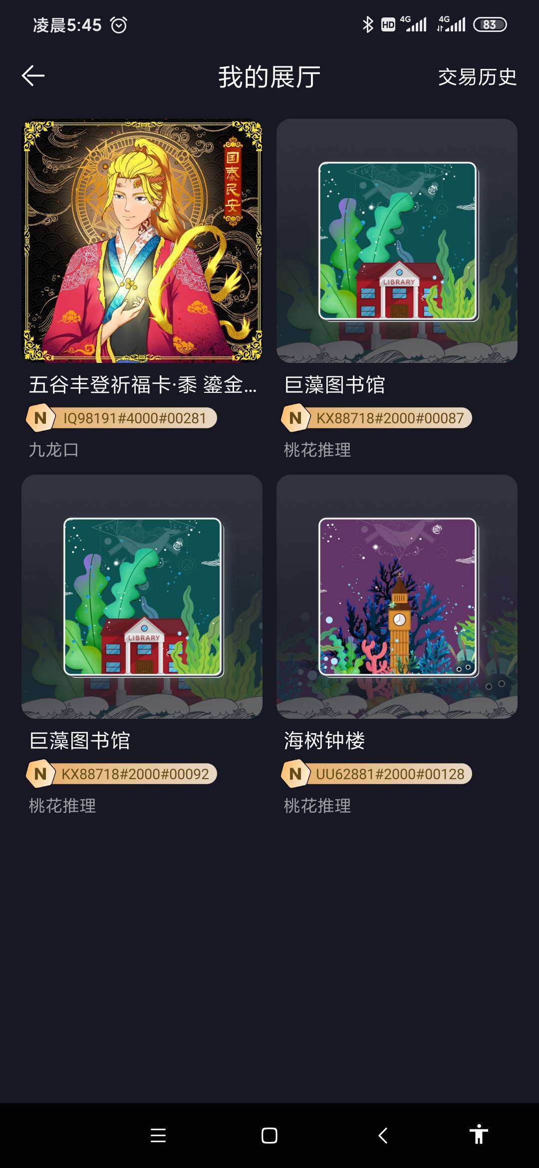 跟老哥们分享我有布局的一些台子，除了以下图片，还有热狗刷了等空投，梦幻岛等空投，83 / 作者:苟活的狗 / 
