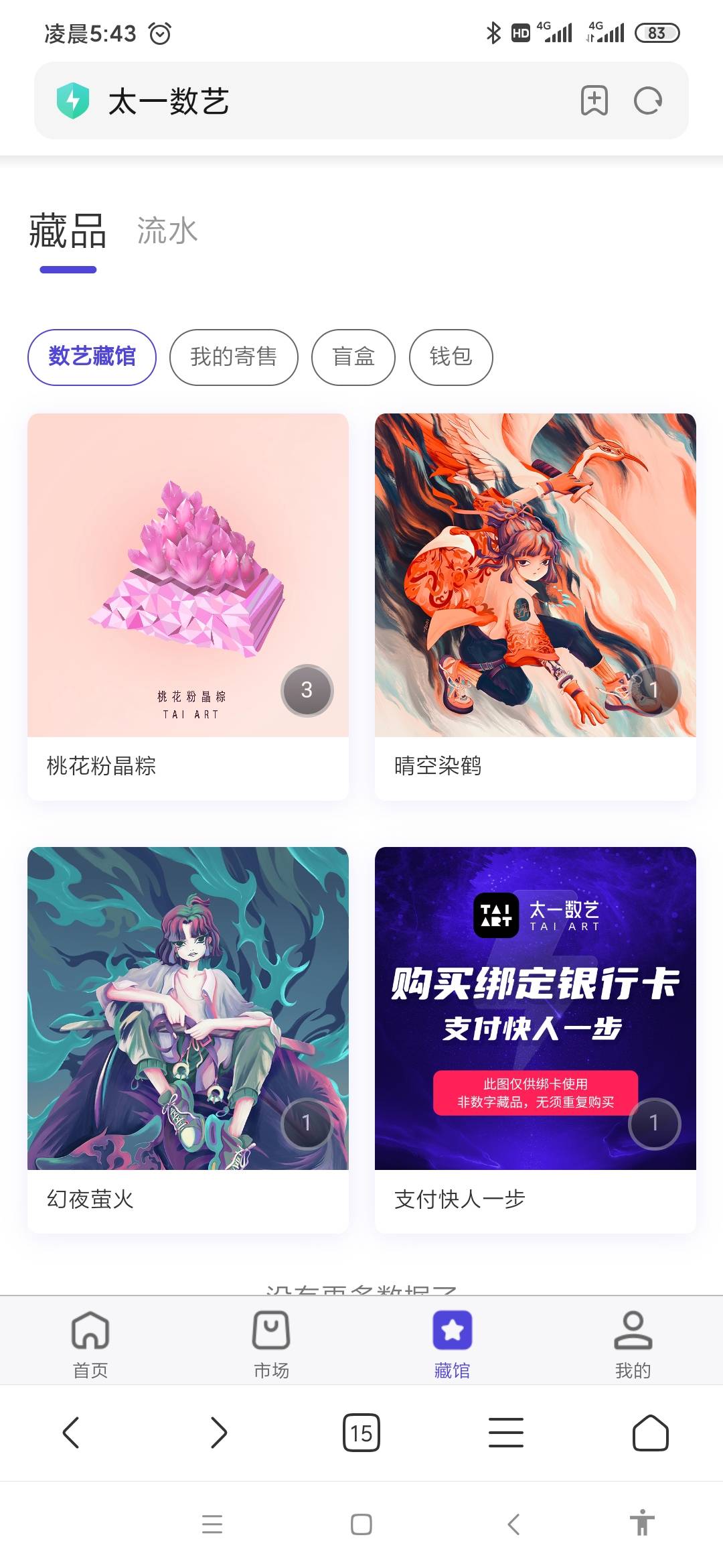 跟老哥们分享我有布局的一些台子，除了以下图片，还有热狗刷了等空投，梦幻岛等空投，84 / 作者:苟活的狗 / 