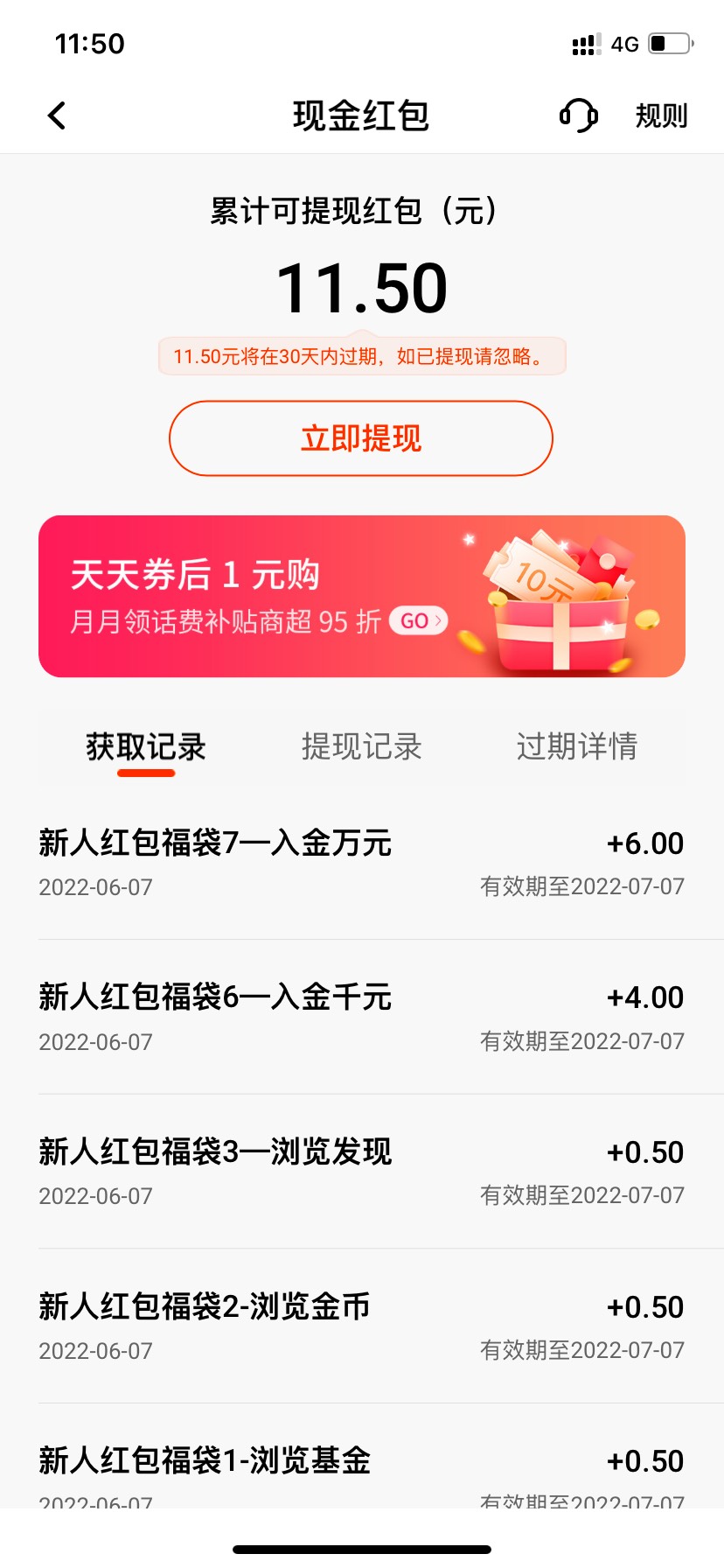 平安银行注册90天内的用户可参加


3 / 作者:三和精神 / 