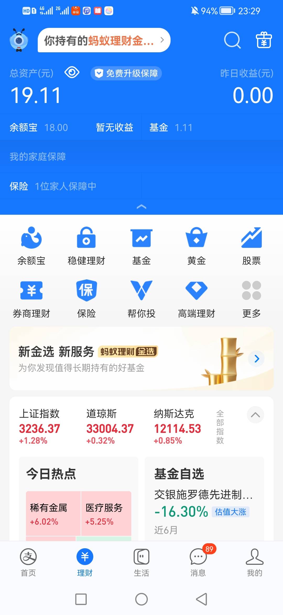 没钱吃饭了，支付宝账号能不能卖了

25 / 作者:无敌的战神 / 