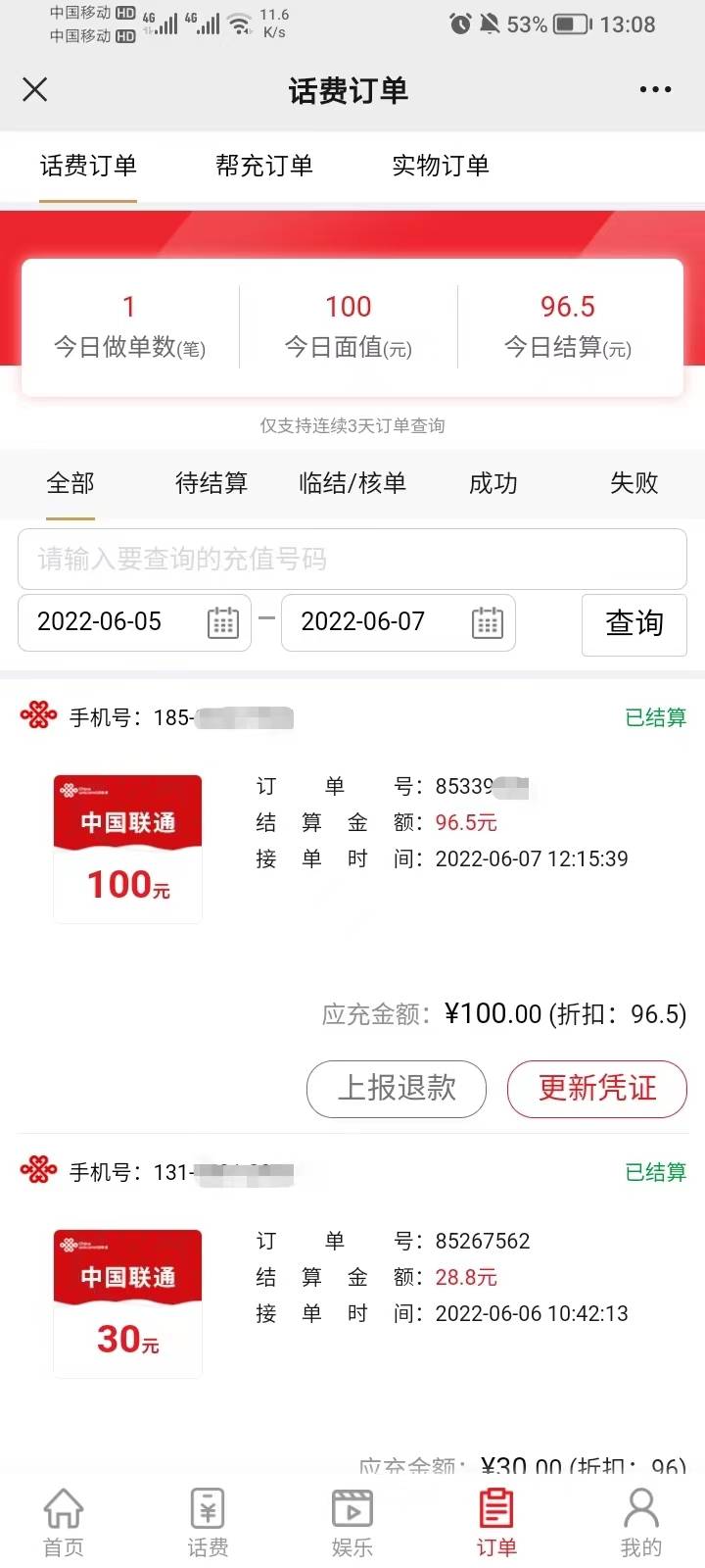 老农广东有个话费立减，充100减20，上个月撸了的，这个月再撸一次，直接久久代充100，99 / 作者:卡死你的 / 