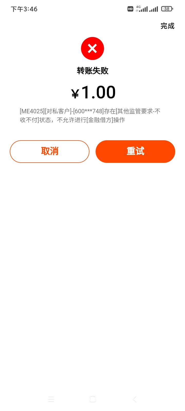 大战三个银行全部失败，平安销卡，招商销卡。交通钱包销不掉。工商还没去搞，材料准备53 / 作者:云云姐 / 
