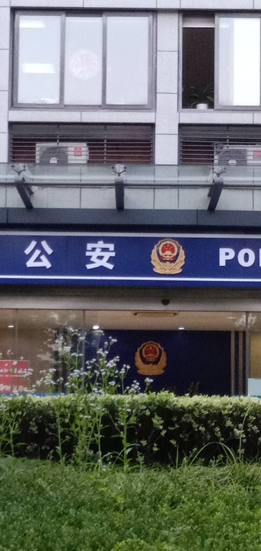 在万科当保安被派出所打电话叫去，如果不去就↑门按头，吓.我了，赶紧请假过来，他喵6 / 作者:赵先生☞ / 