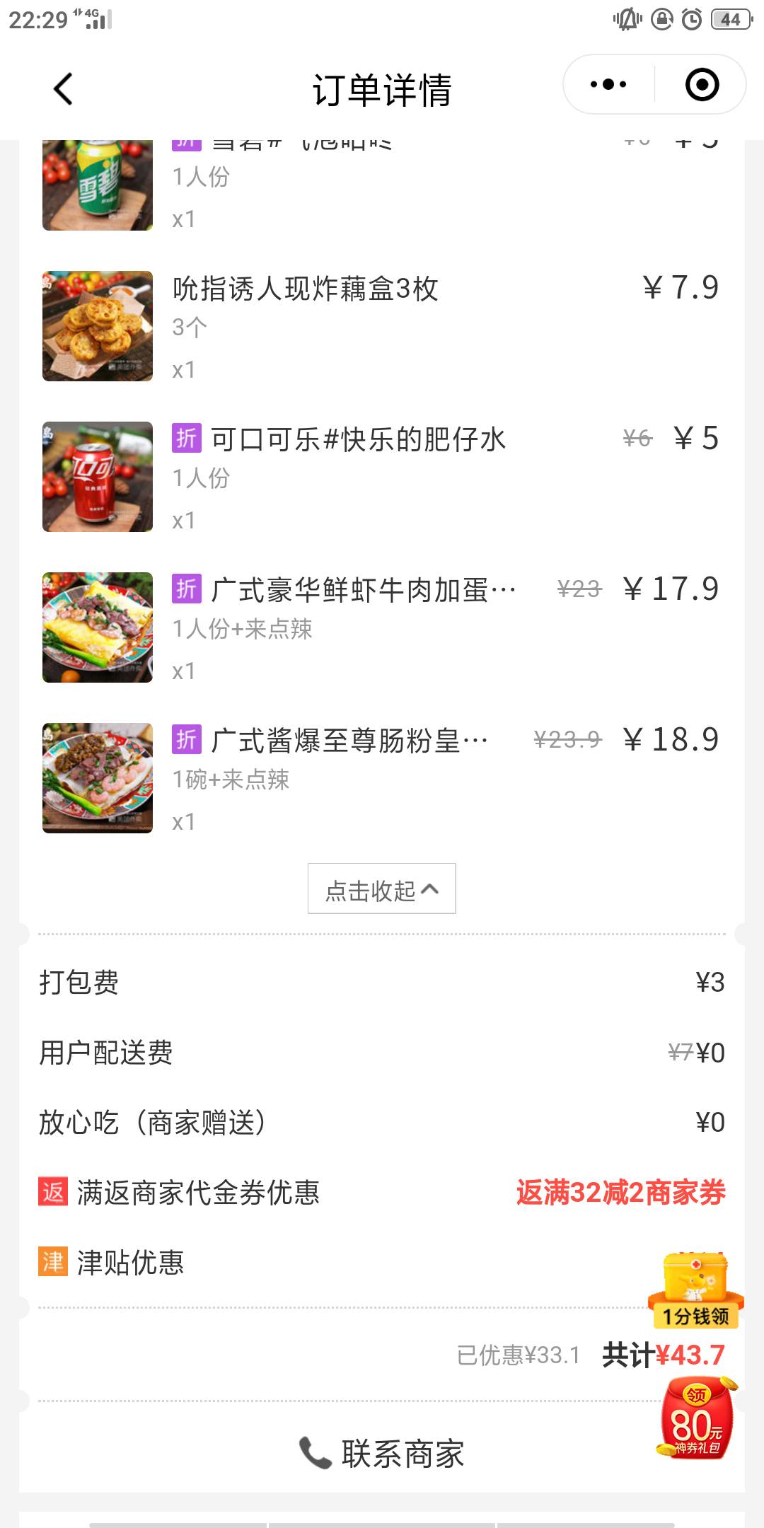打了一下午，头晕脑胀，差一点白白，还输一百多，不玩了，吃个夜宵睡觉


95 / 作者:一支煙 / 