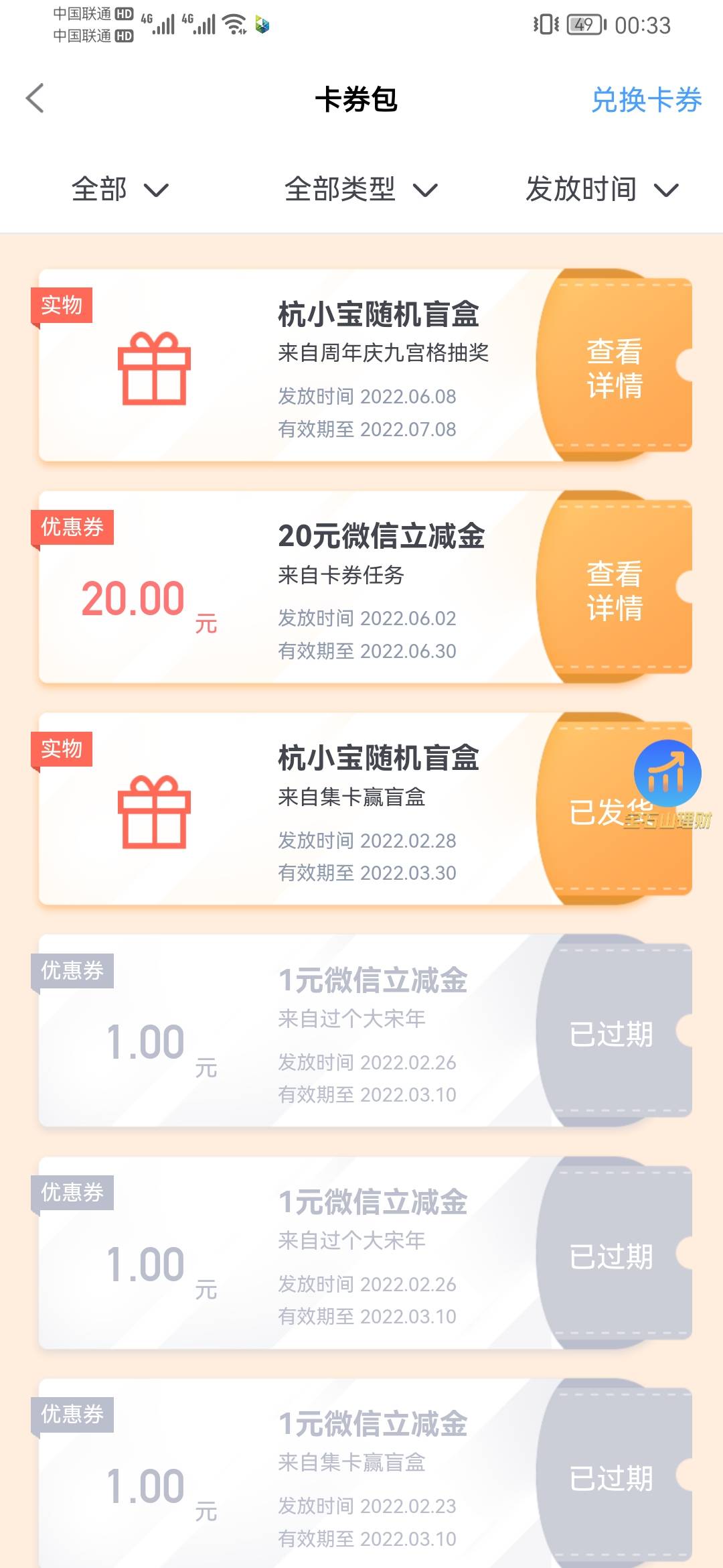 盲盒滞销，帮帮我们

21 / 作者:q2930294035 / 