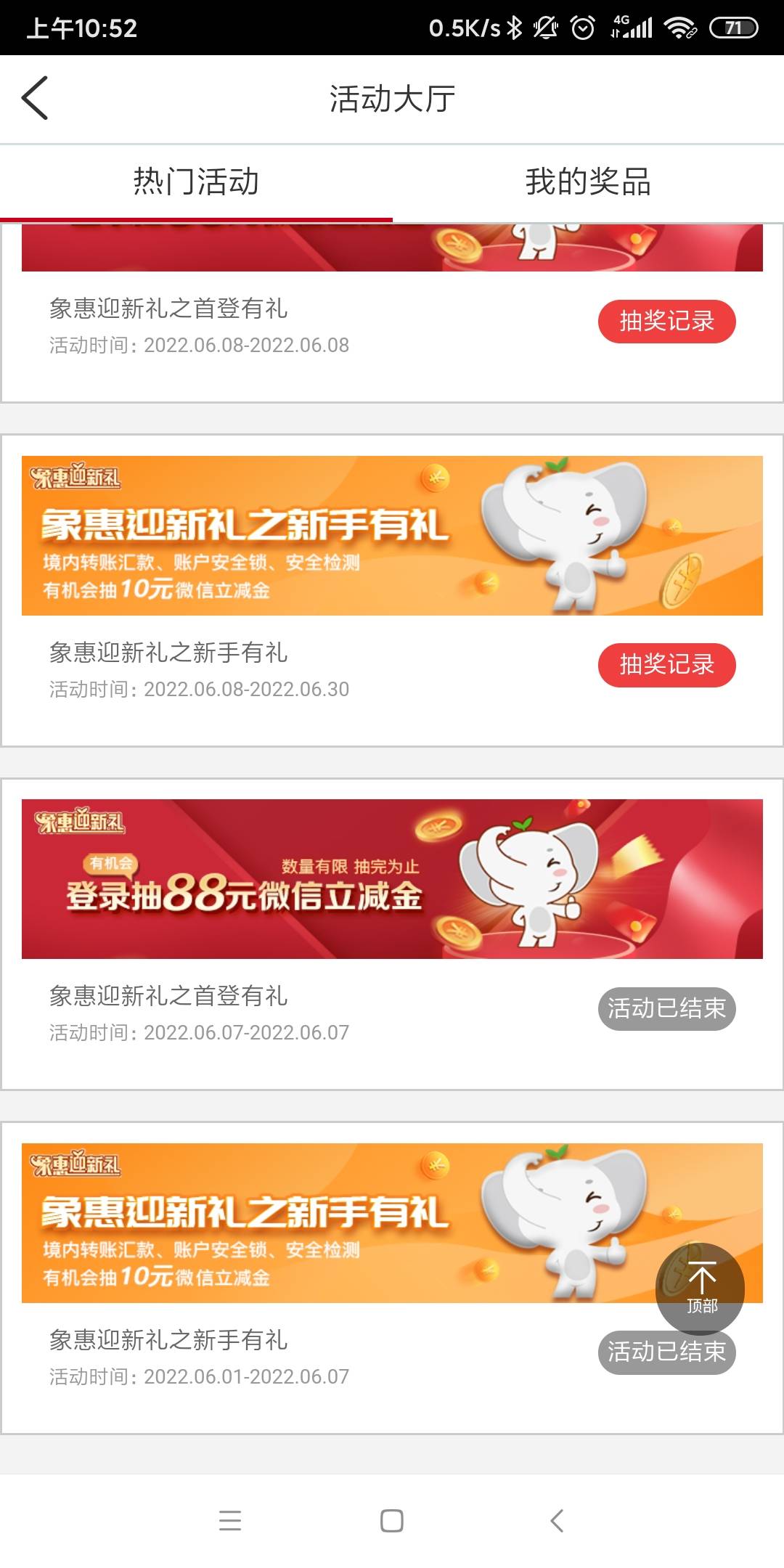 安徽工行新手有礼，前几天刚搞过得了十几块，今天去看又刷新得了二十，老哥们去看看有8 / 作者:流念 / 
