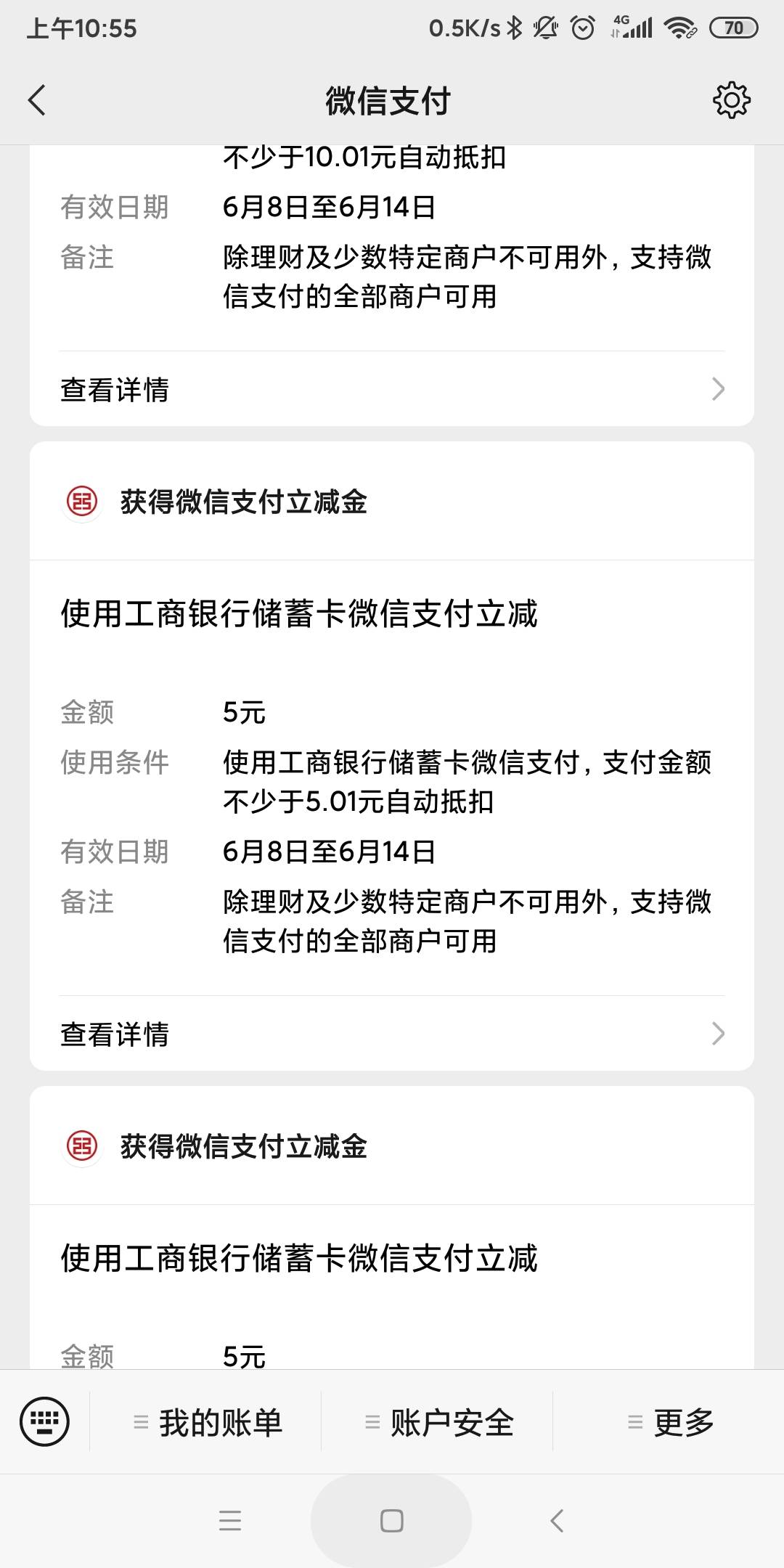 安徽工行新手有礼，前几天刚搞过得了十几块，今天去看又刷新得了二十，老哥们去看看有77 / 作者:流念 / 