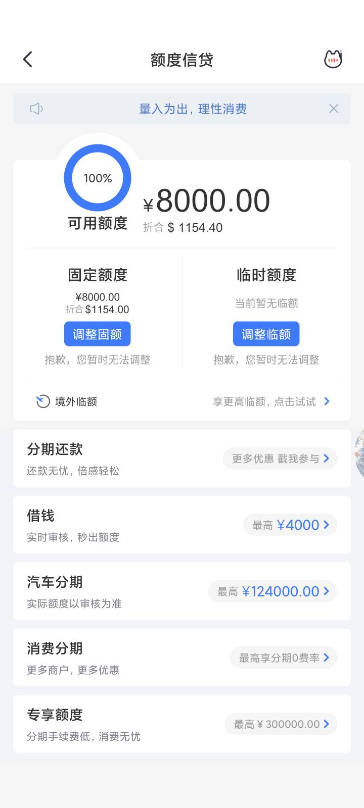 第一次申请信用卡，这样是不是等实体卡激活就行了


35 / 作者:yinxi0 / 