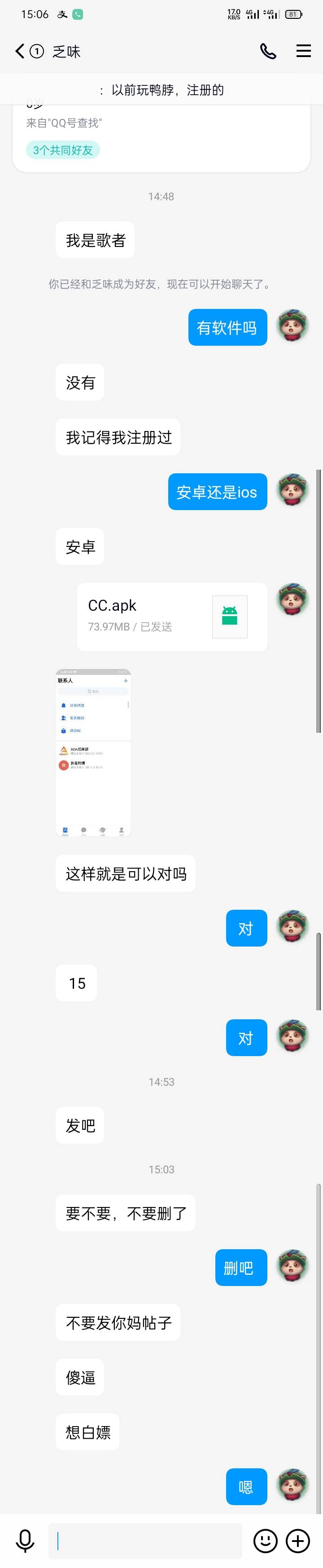 这种人别来找我，我谢谢您 我可太缺15块了


35 / 作者:都散了吧 / 