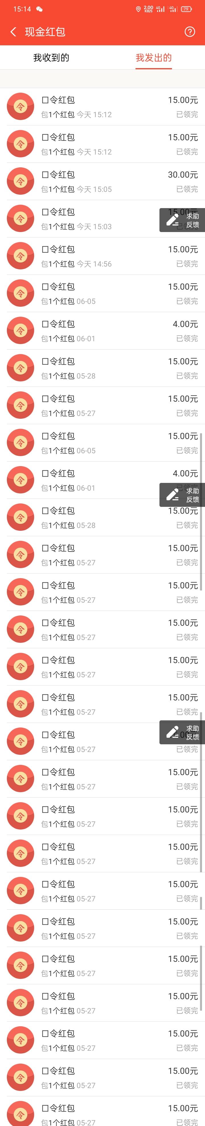 这种人别来找我，我谢谢您 我可太缺15块了


20 / 作者:都散了吧 / 