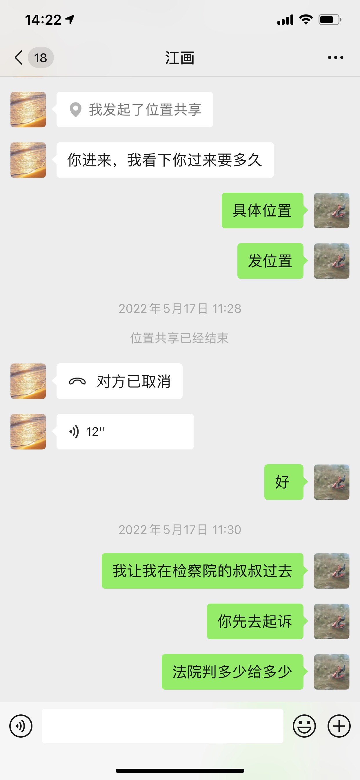 老哥们 这是真的吗 给我发了位置 是快贷调查取证的说我恶意骗贷什么的 我给他协商他说20 / 作者:怪我。 / 