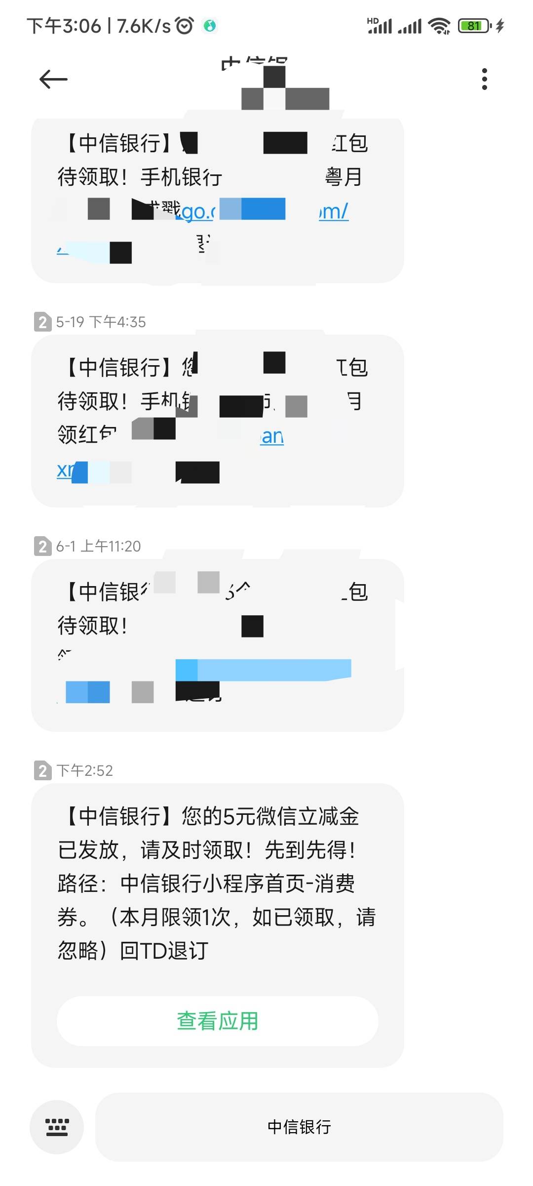 微x搜中信银行小程序，首页点消费券领取


30 / 作者:夜未眠丶 / 