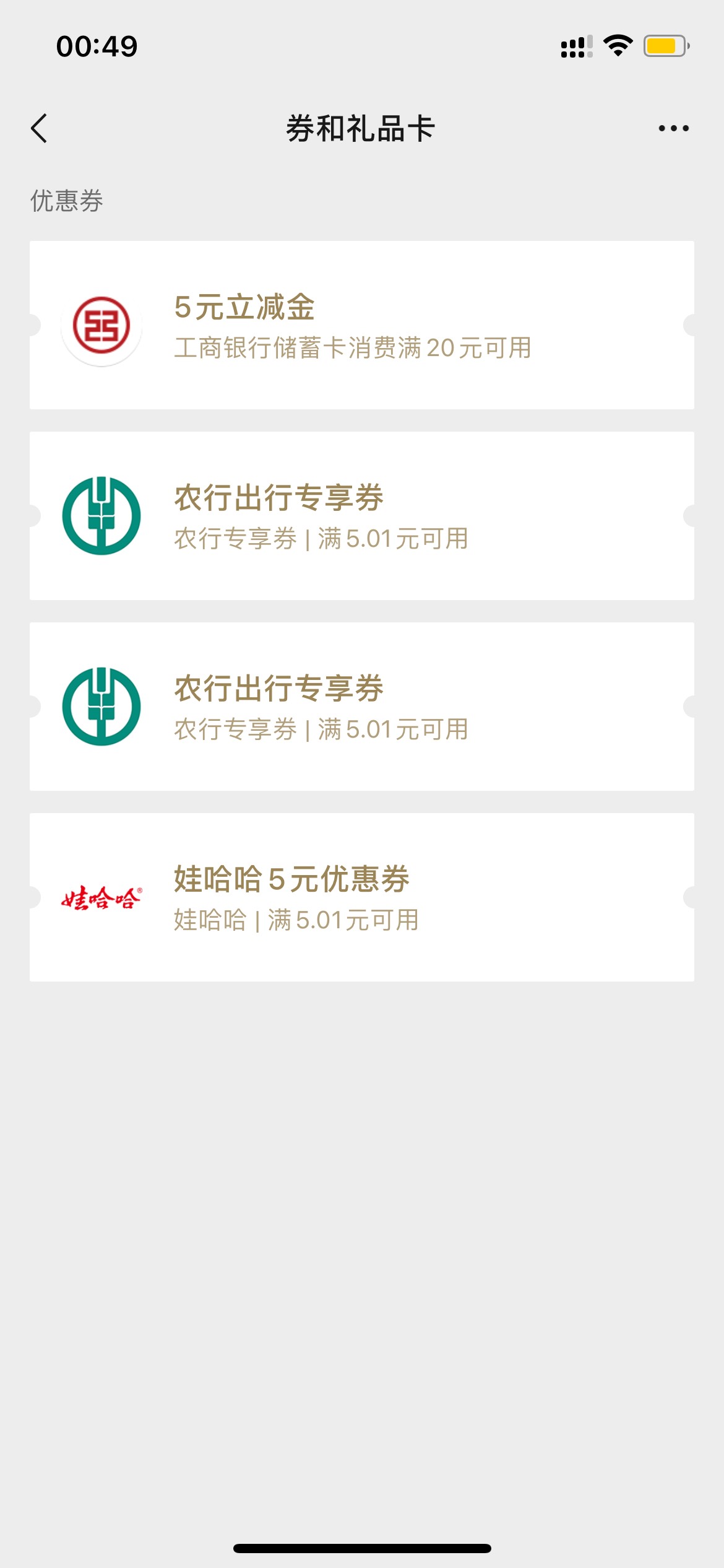 再说一次，安徽工行消费季的立减金只能用安徽卡才抵扣

12 / 作者:　　全是套路 / 