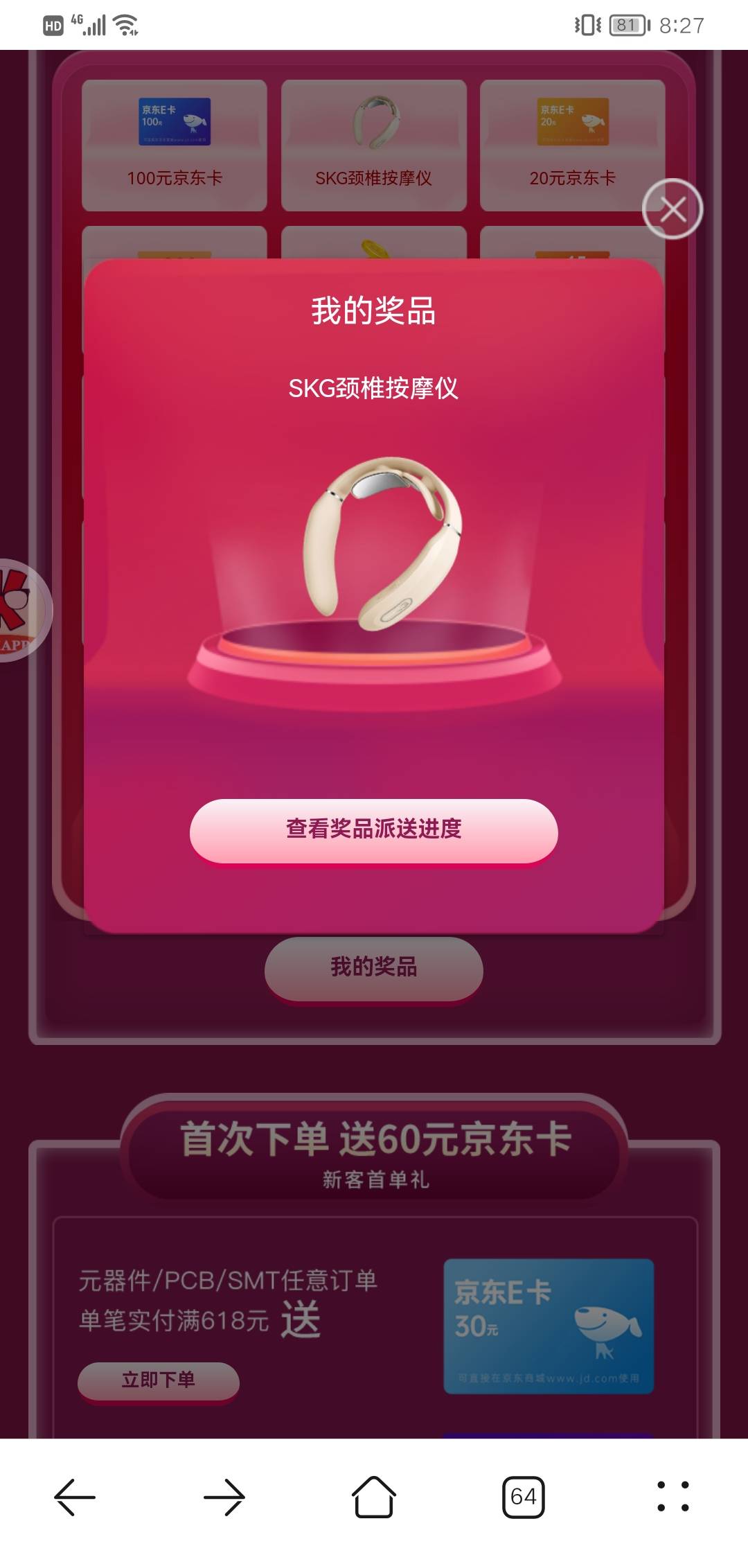 河北500卷因为超时未支付不退还，随心推100大毛因为超时未支付不退还，两件事连续发生93 / 作者:快跑亮仔 / 