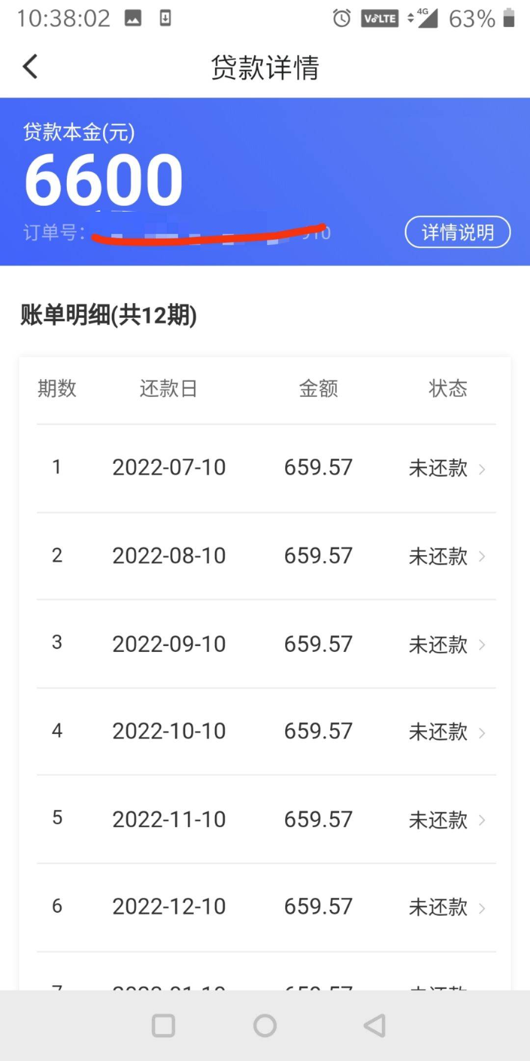 易借速贷结清后提升额度，复借秒到。去年5600年化利息35%，今年提前两天结清后给我提62 / 作者:lz咯热啊耙耳朵 / 