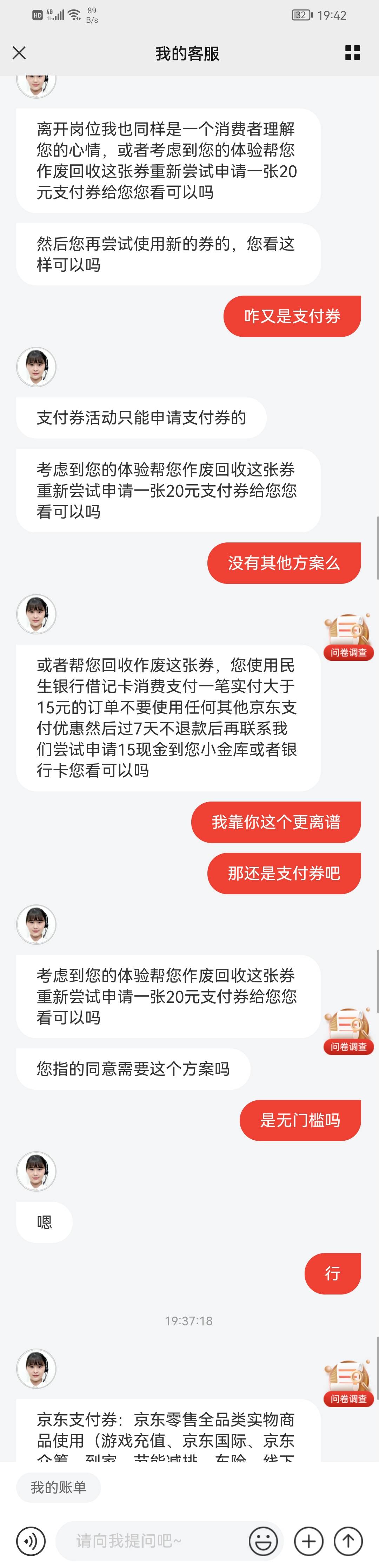 京东金融民生银行绑卡领15毛 为什么我大战京东客服以后和老哥们都不一样。

88 / 作者:昂xo123 / 