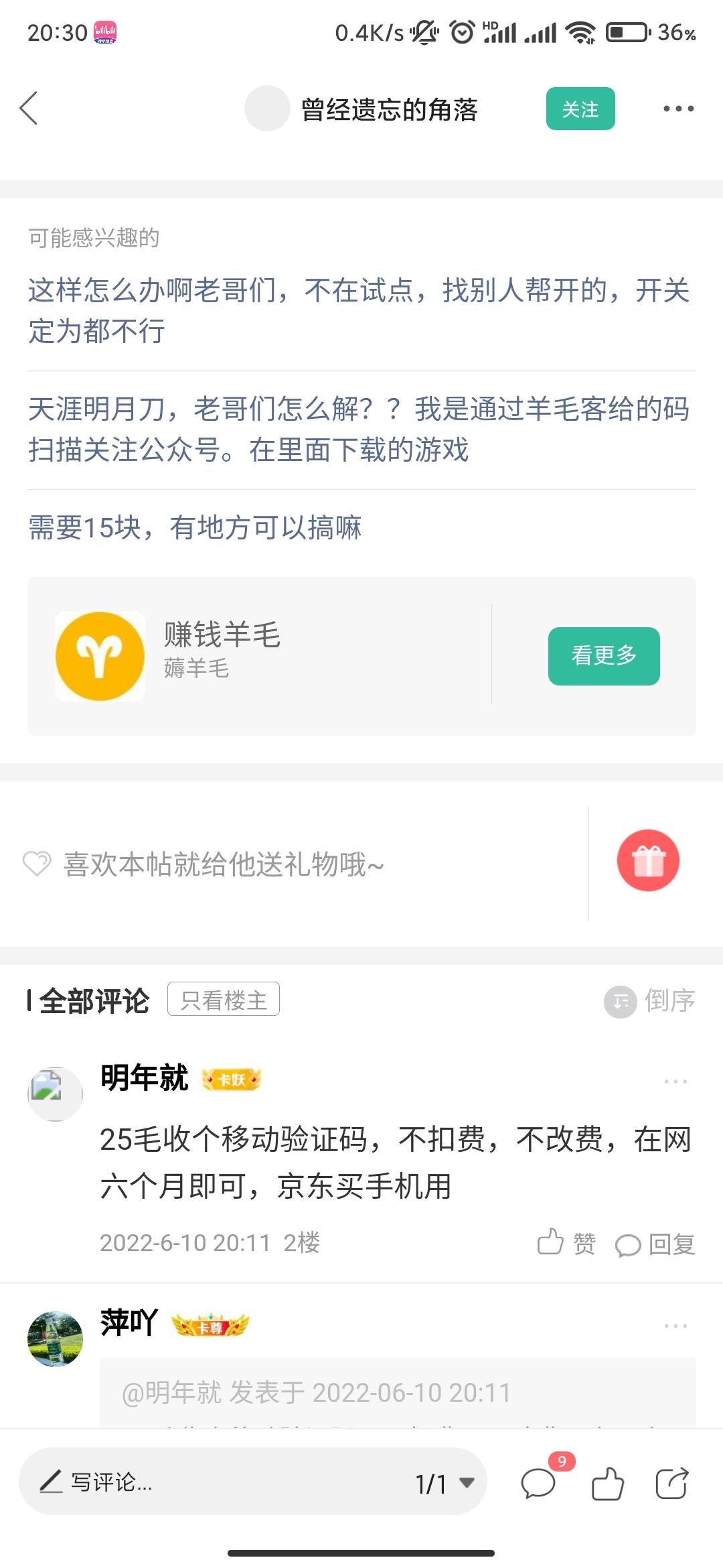 这样的人不封吗？@卡农110  外面给300  他就出25  坑老哥们，李嘉诚看了都流泪。

97 / 作者:黑夜与白鸽 / 