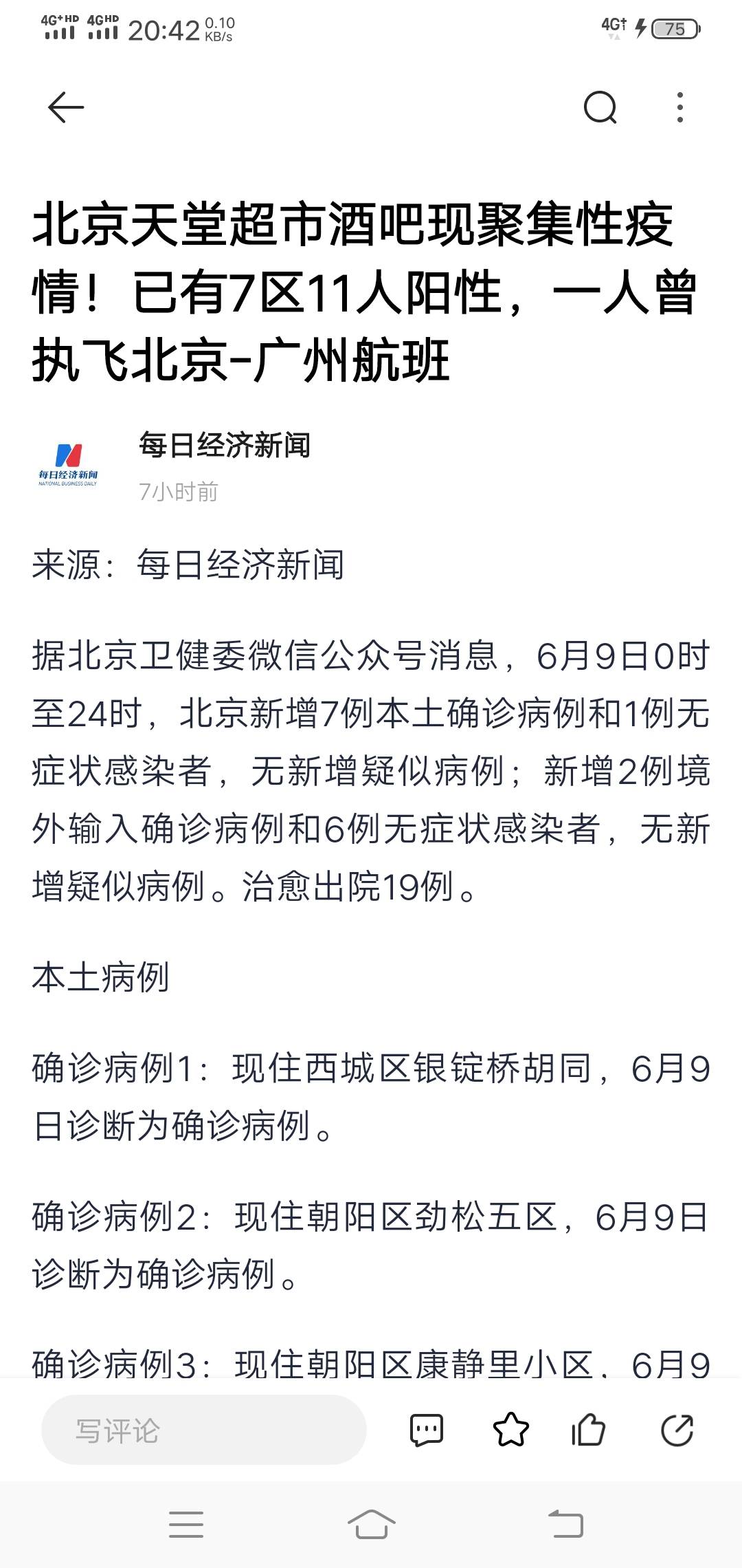 这你M又想玩千里投毒？这何止千里

91 / 作者:不要怪我来得晚 / 