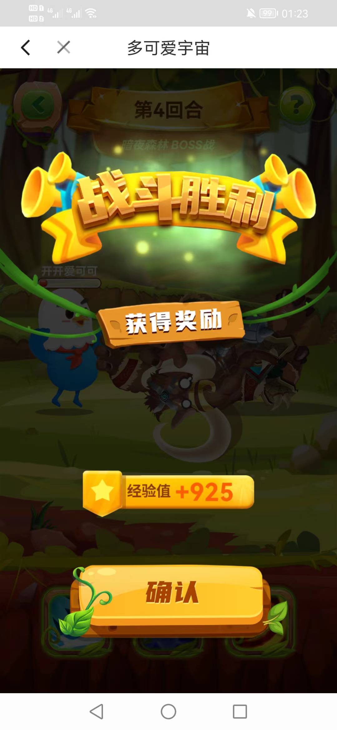 多可爱终于毕业，30号14级开始刷经验一天400。11号到15级。



85 / 作者:随心所欲乐 / 
