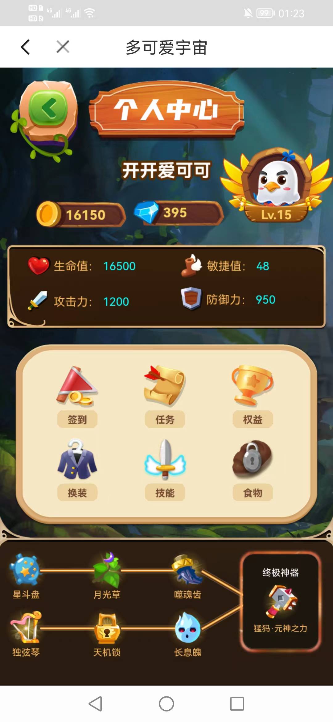 多可爱终于毕业，30号14级开始刷经验一天400。11号到15级。



92 / 作者:随心所欲乐 / 