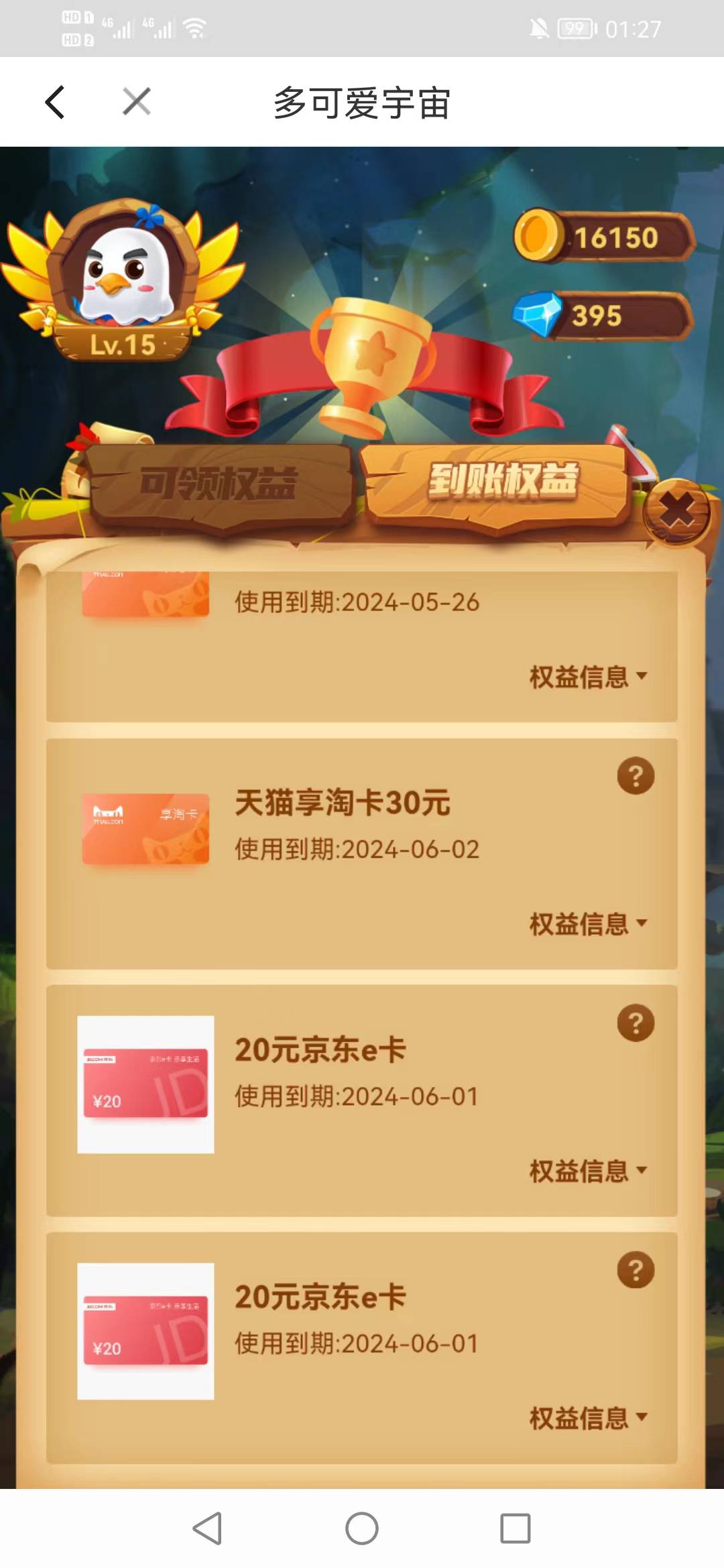 多可爱终于毕业，30号14级开始刷经验一天400。11号到15级。



79 / 作者:随心所欲乐 / 