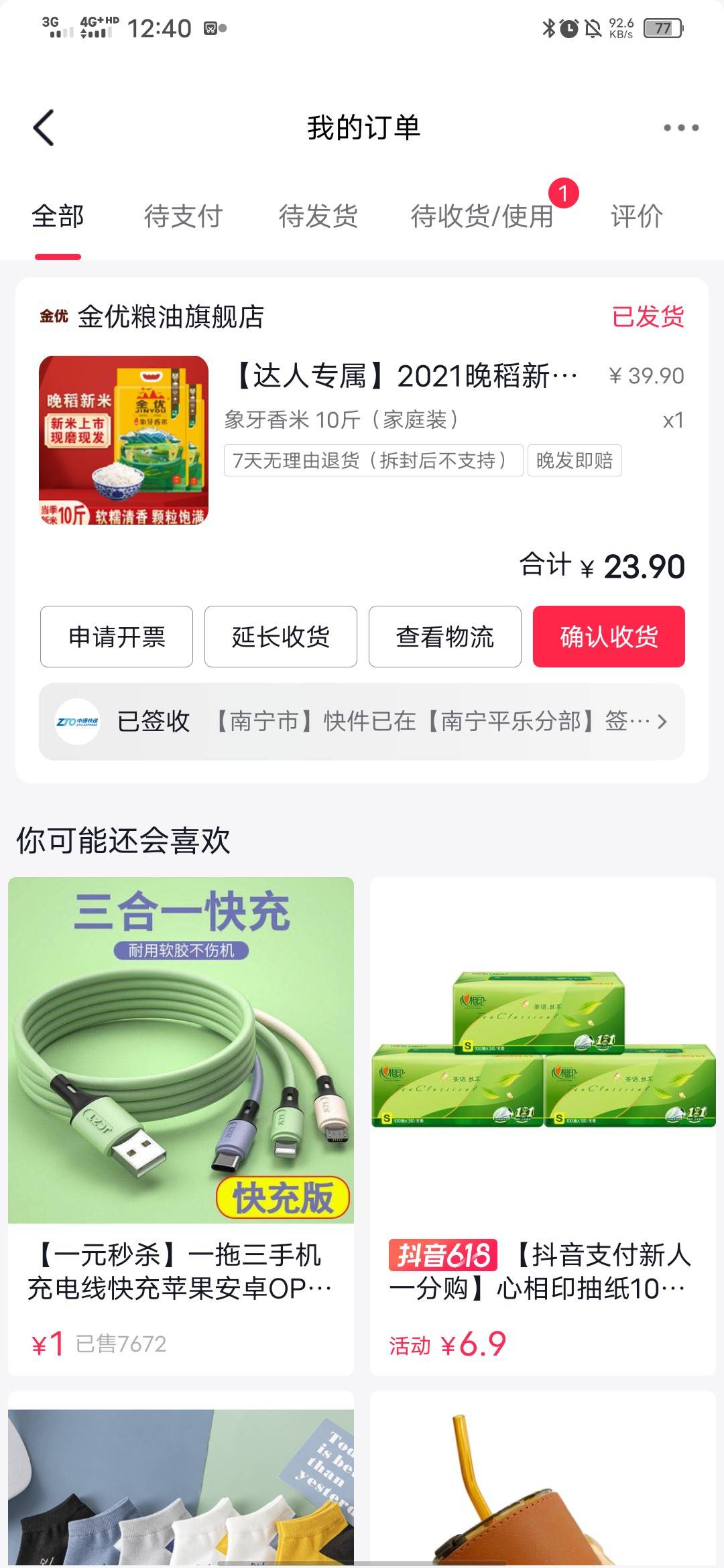 不管了，先买口粮再说，半个月的早餐口粮，上班很辛苦，不能挨饿了


6 / 作者:慢慢上岸24 / 