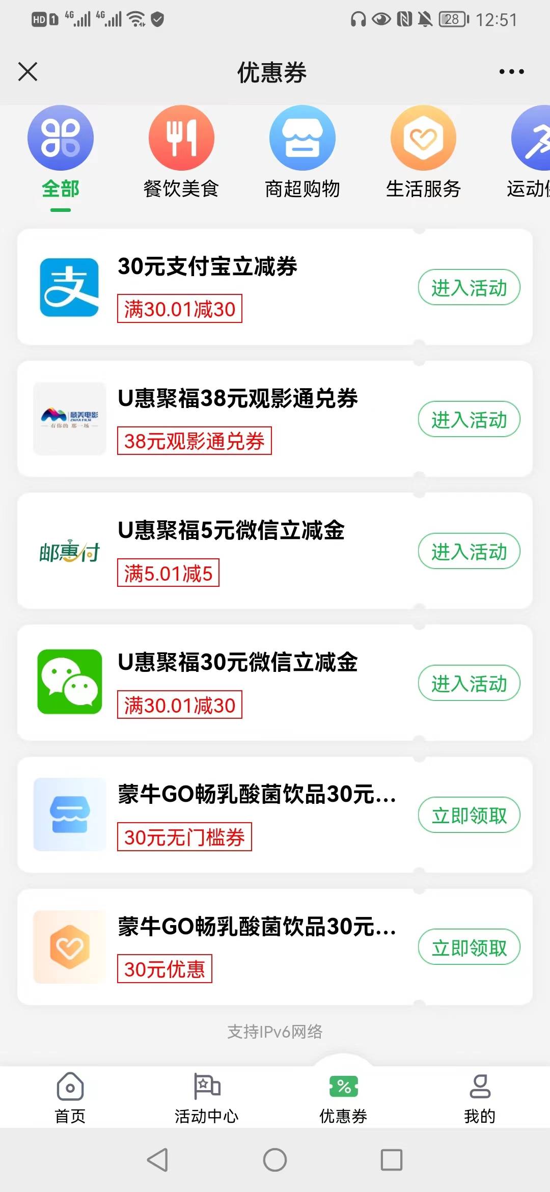 为什么我的福建邮政没有数币选项？

93 / 作者:微luoao012 / 