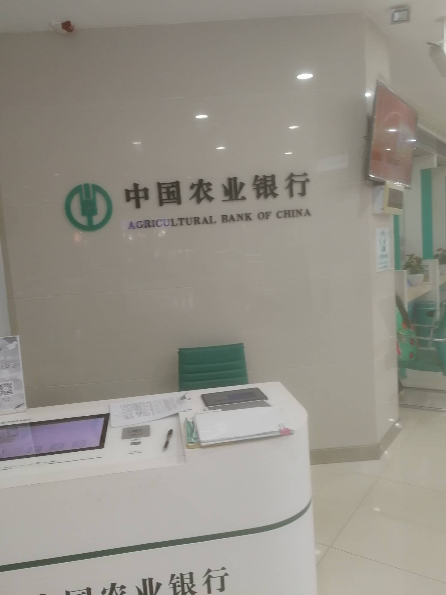 去补办农行一类卡，只能补办成二类。柜台问我开这么多电子账户又销户干什么。问了几遍7 / 作者:xhhdbd /