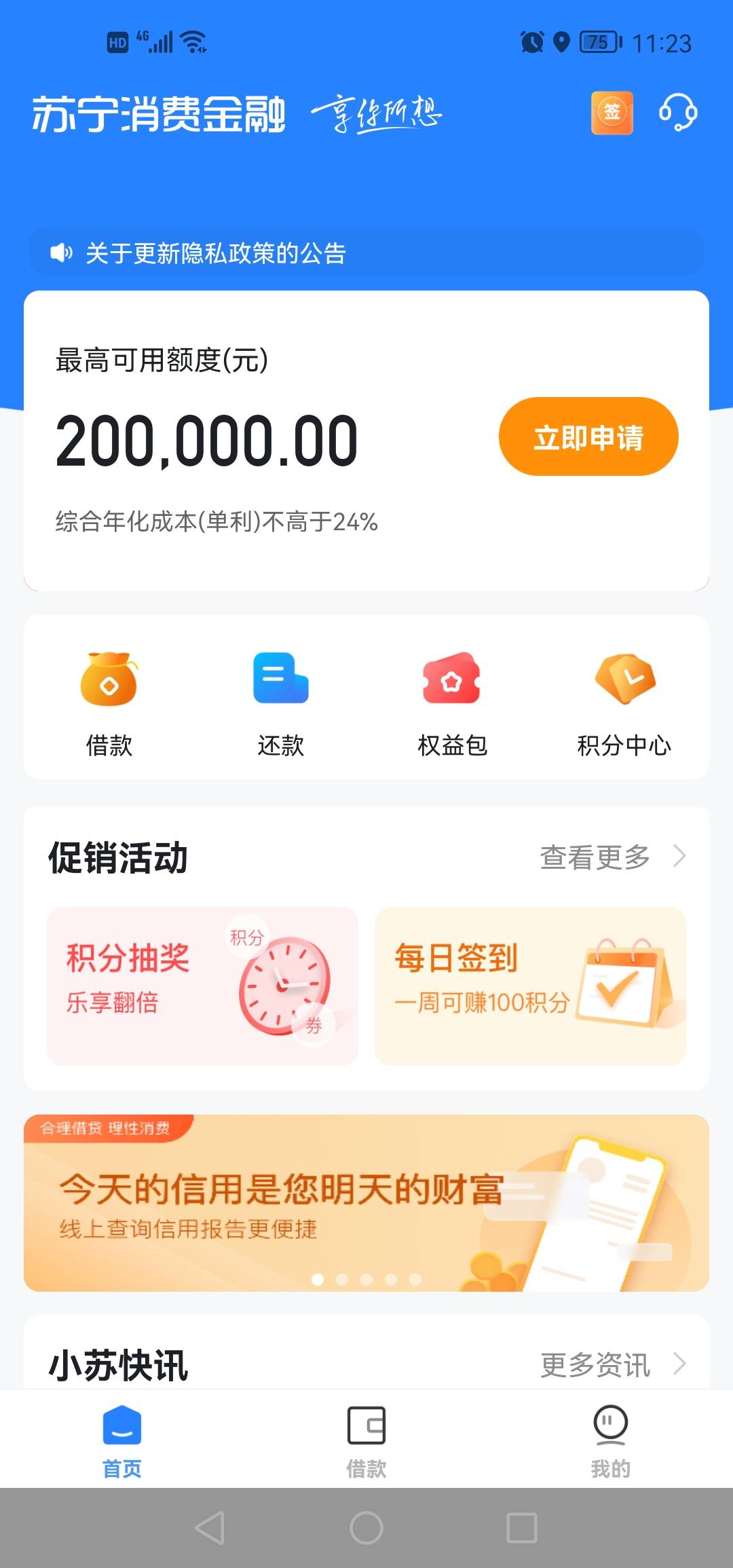 感谢老哥  苏宁注销电子银行15毛

30 / 作者:这厮很飘柔 / 