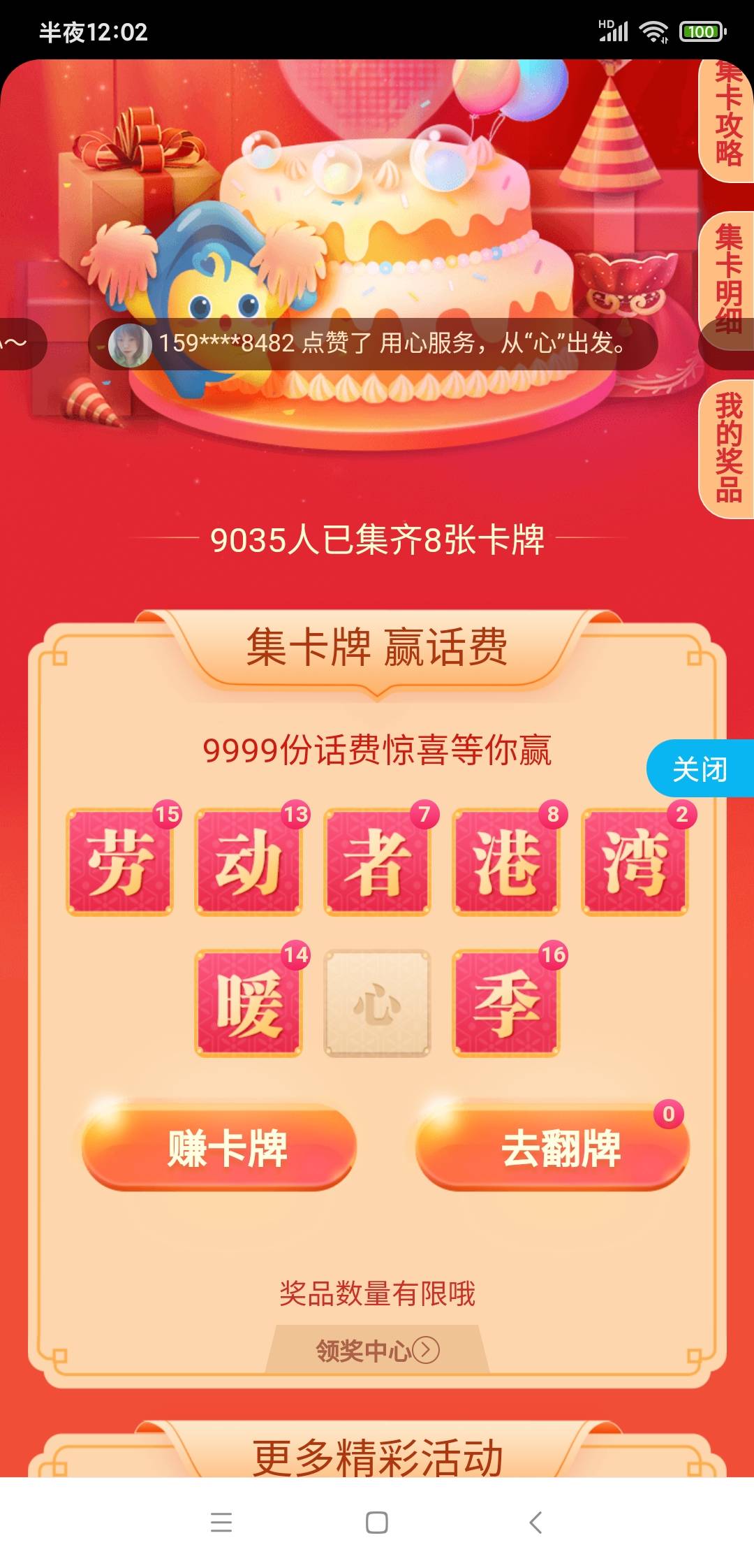 服了，继续缺心眼

94 / 作者:轮回大神 / 