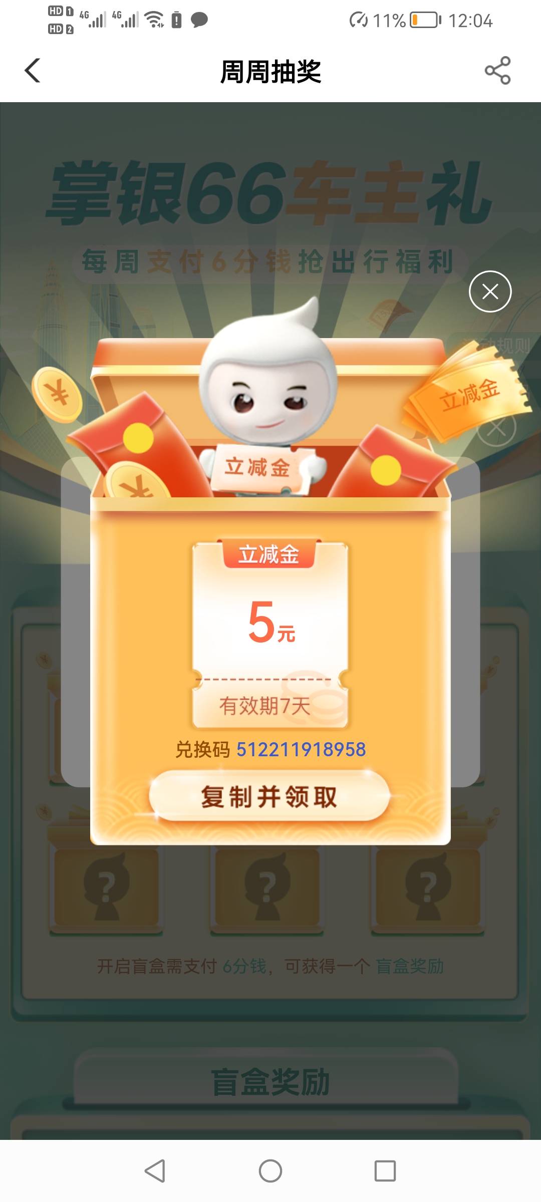 深圳农行周周抽


50 / 作者:李寒酸 / 