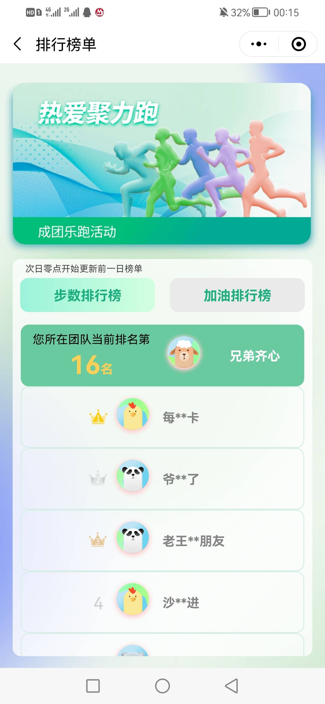 这个排名有什么奖励

90 / 作者:无敌的战神 / 