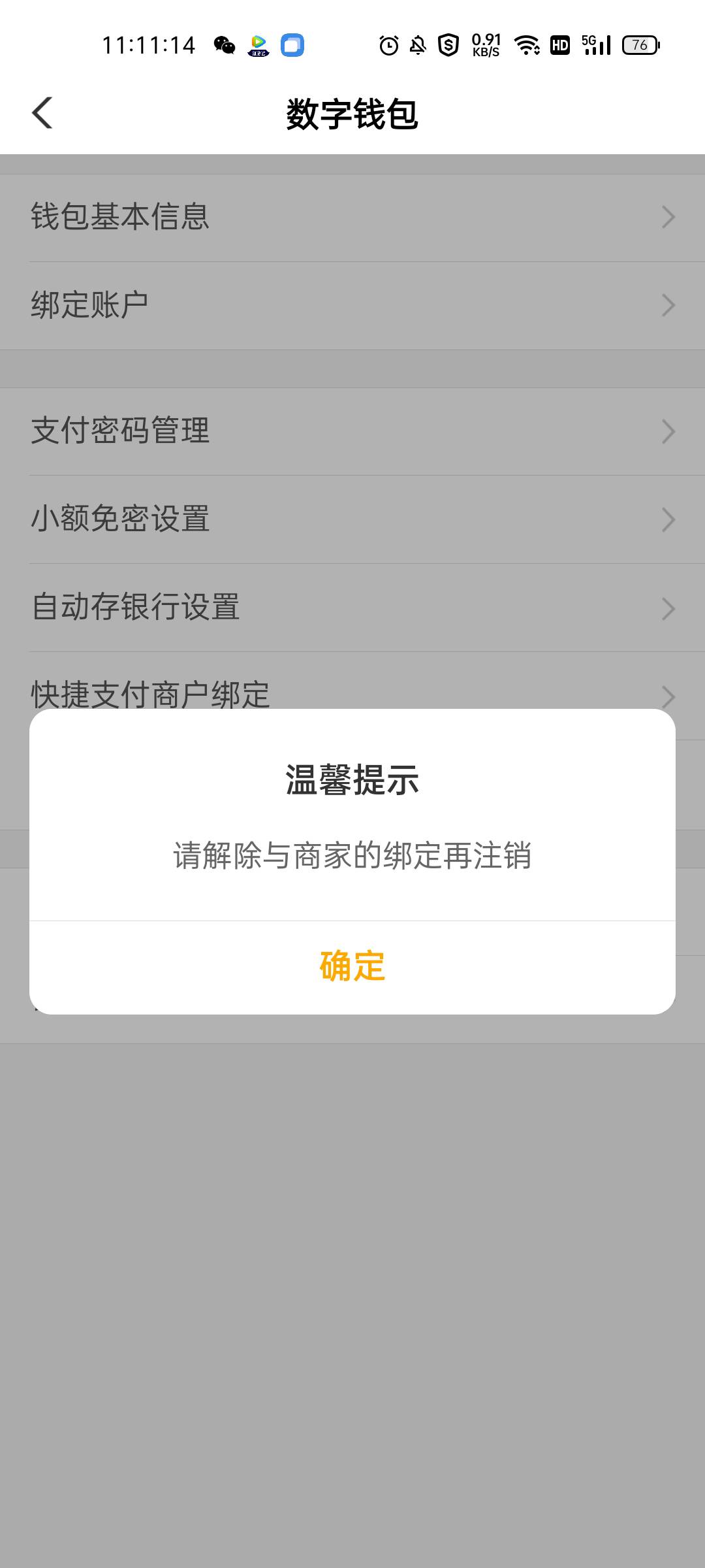 老哥这种怎么注销

78 / 作者:123席 / 