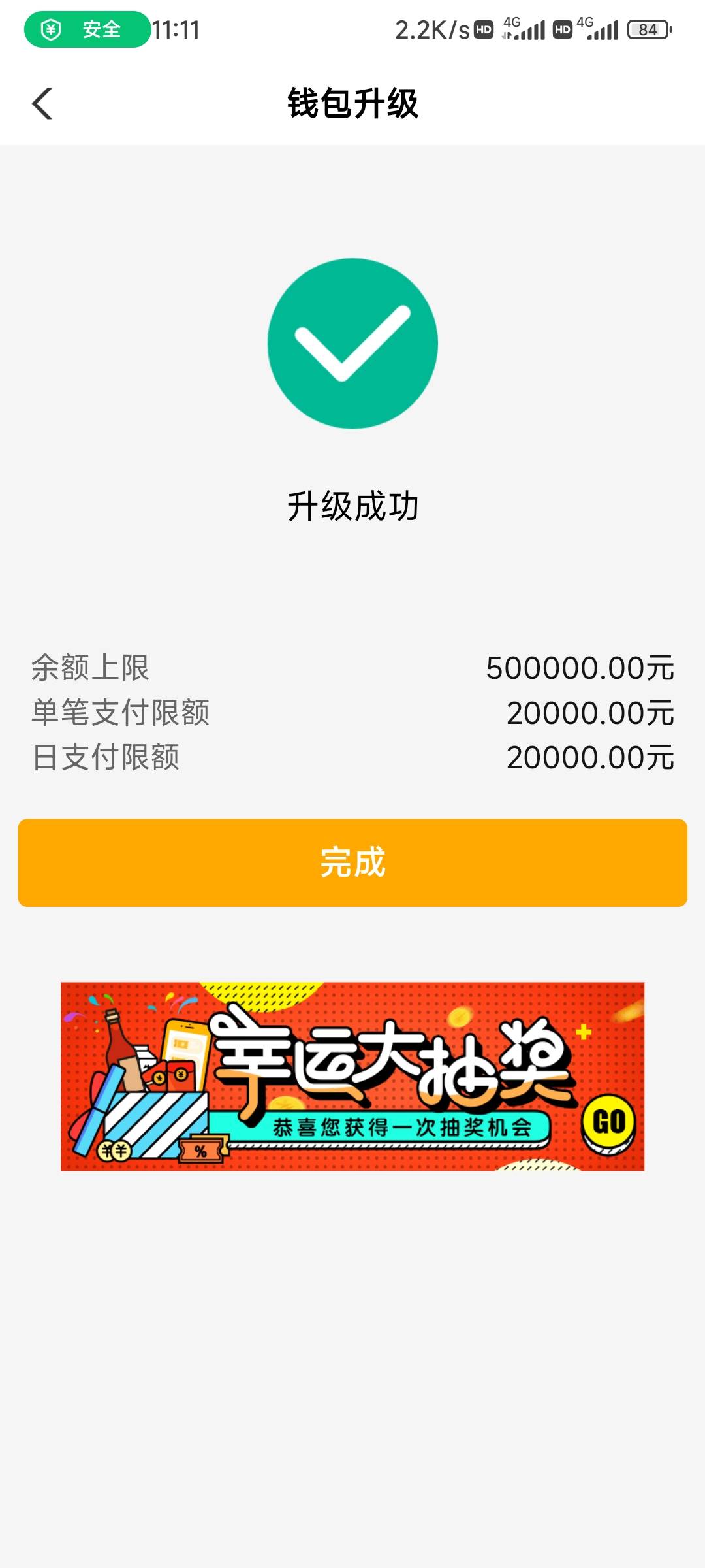 湖南长沙数字人民币我升完级没弹抽奖
99 / 作者:唱跳rap篮球。 / 
