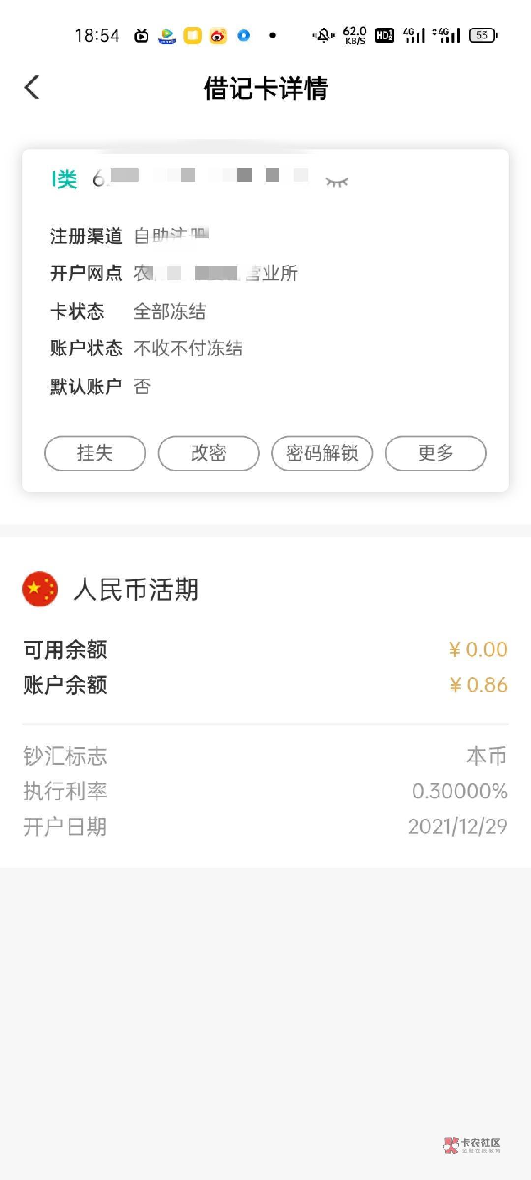 今天大战老农不收不付！！！
 10多去的各种问问题问户口本，查到一半jc来了，说是什么85 / 作者:卡农邮电大学 / 