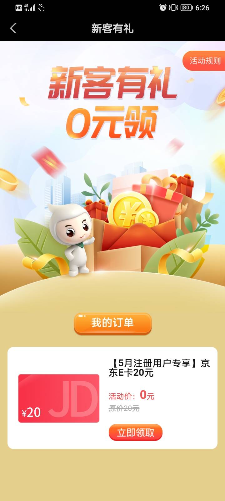 甘肃我领了，你们能不能领不知道，拉黑的不要去！！慎重慎重




30 / 作者:HK澳门 / 