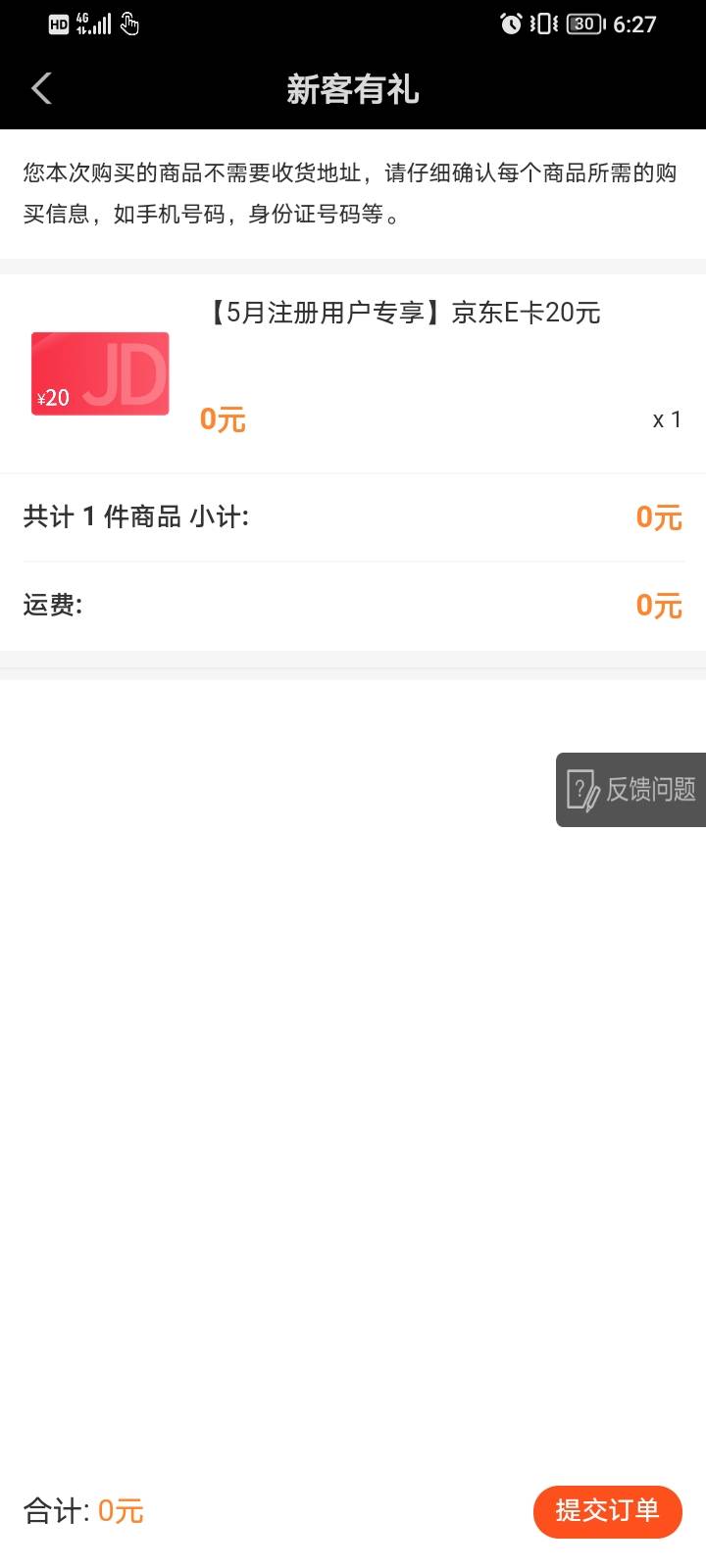 甘肃我领了，你们能不能领不知道，拉黑的不要去！！慎重慎重




3 / 作者:HK澳门 / 