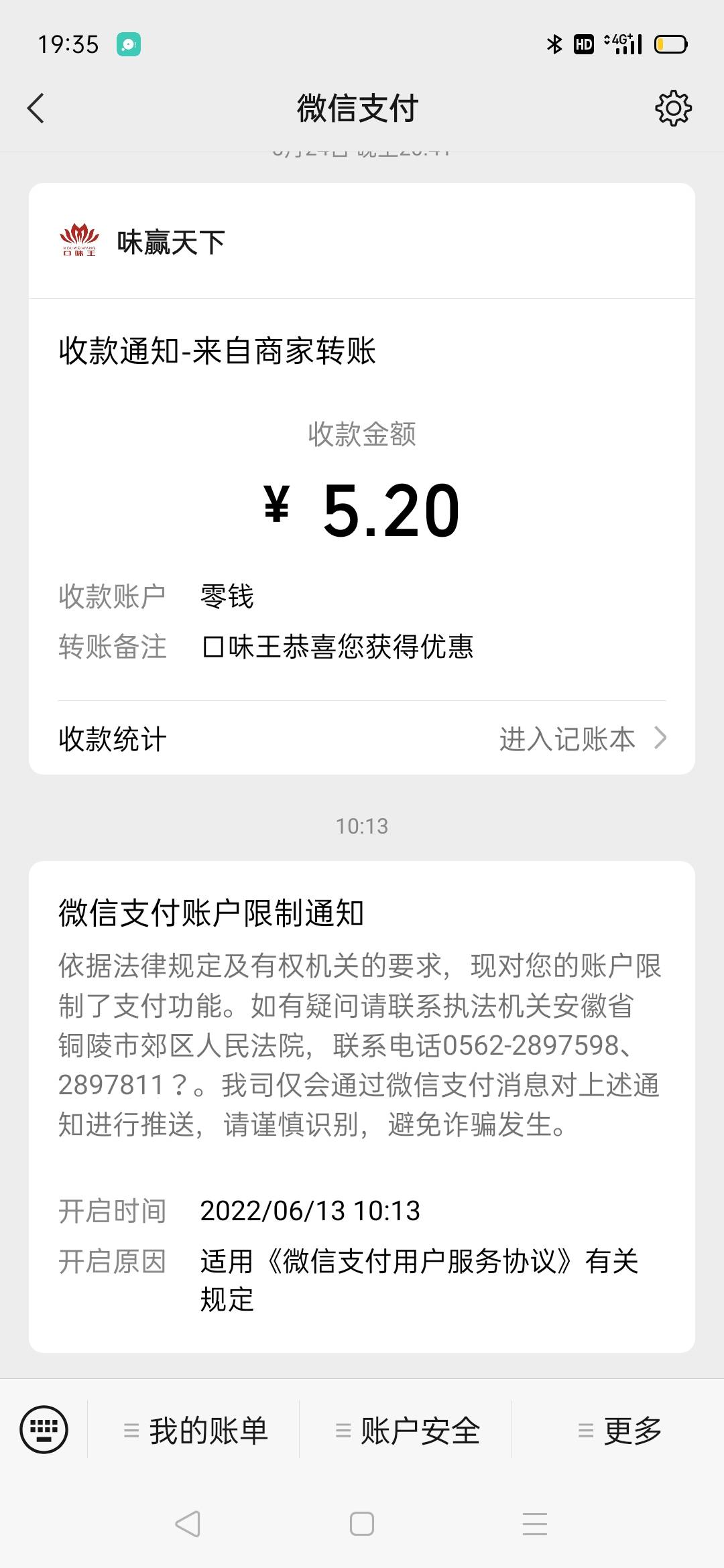 18年借的快贷3000，今天莫名被法院封了所有微信号，限制支付功能，有没有一样的

57 / 作者:a21532811 / 