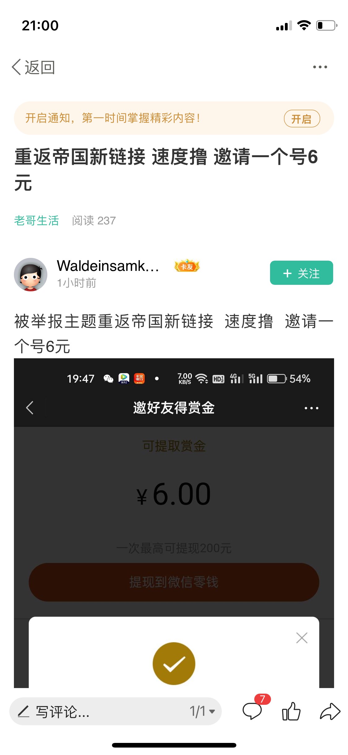 冲老马帝国

69 / 作者:拉卡拉red / 