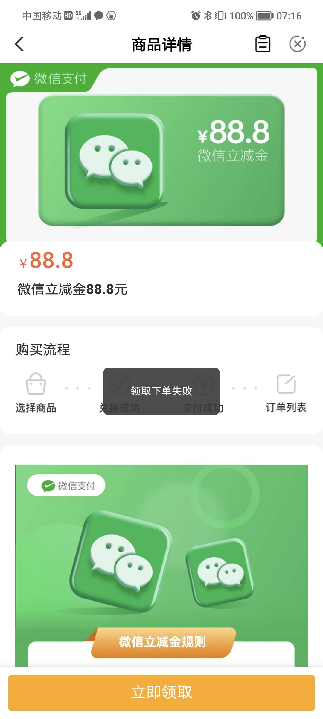 我靠刚刚看到一老哥中了老农北京本地那个抽奖88.8，我飞去也抽中了，可领取不了这就没31 / 作者:无奈人生。 / 