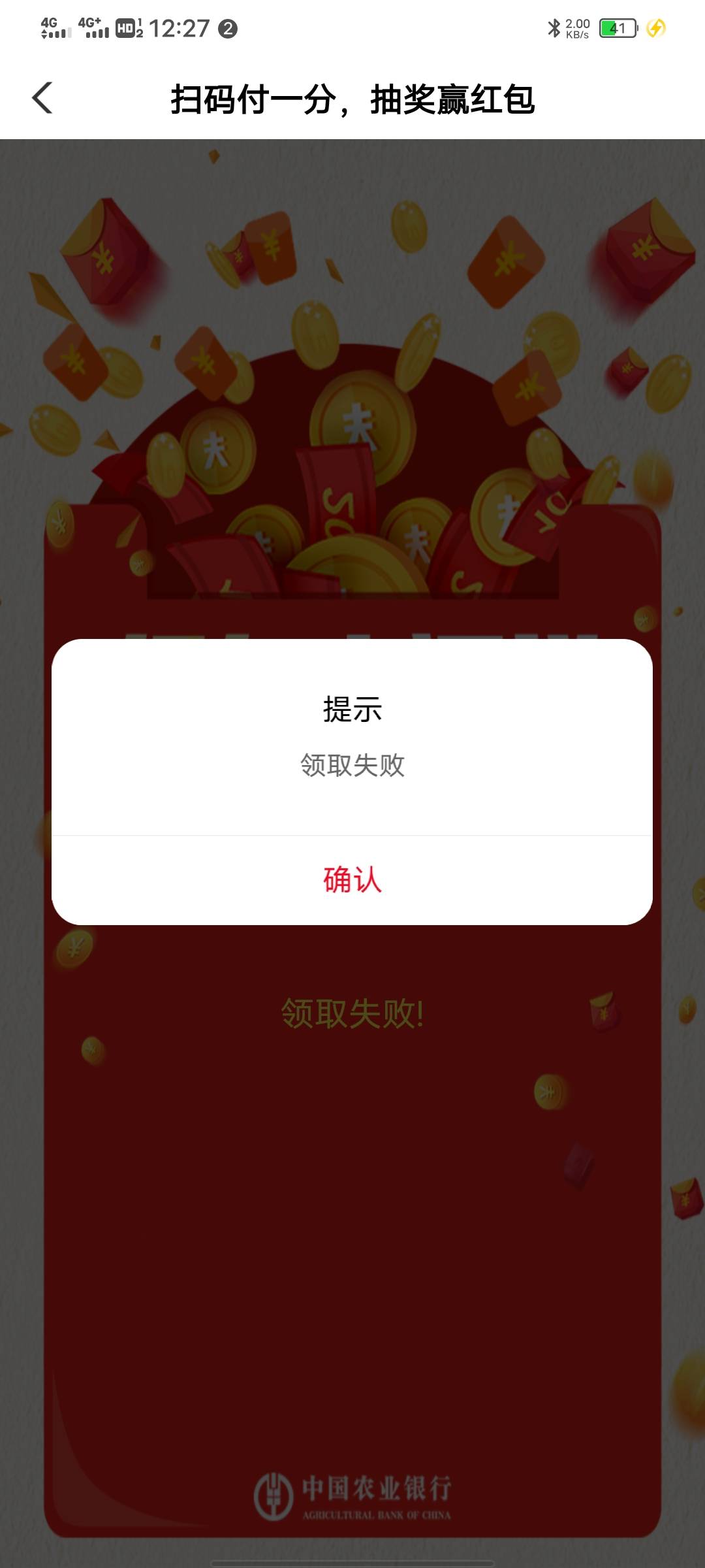 江苏支付一分领红包   领取失败怎么破？

10 / 作者:带毛的猪 / 