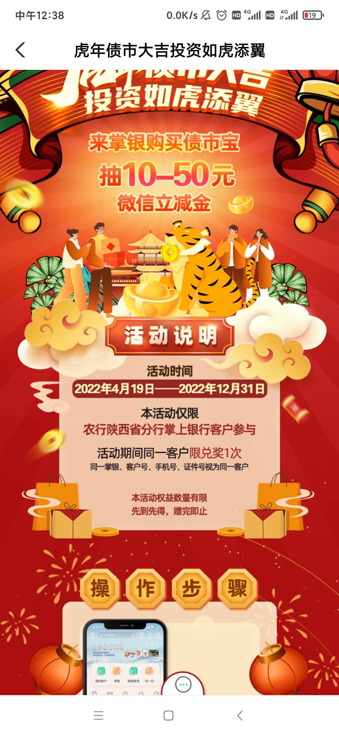 陕西债市宝老哥搞了吗，抽10-50立减，我抽了保底。刚在河北买了债市宝，抽了30，又飞53 / 作者:流星王爷 / 